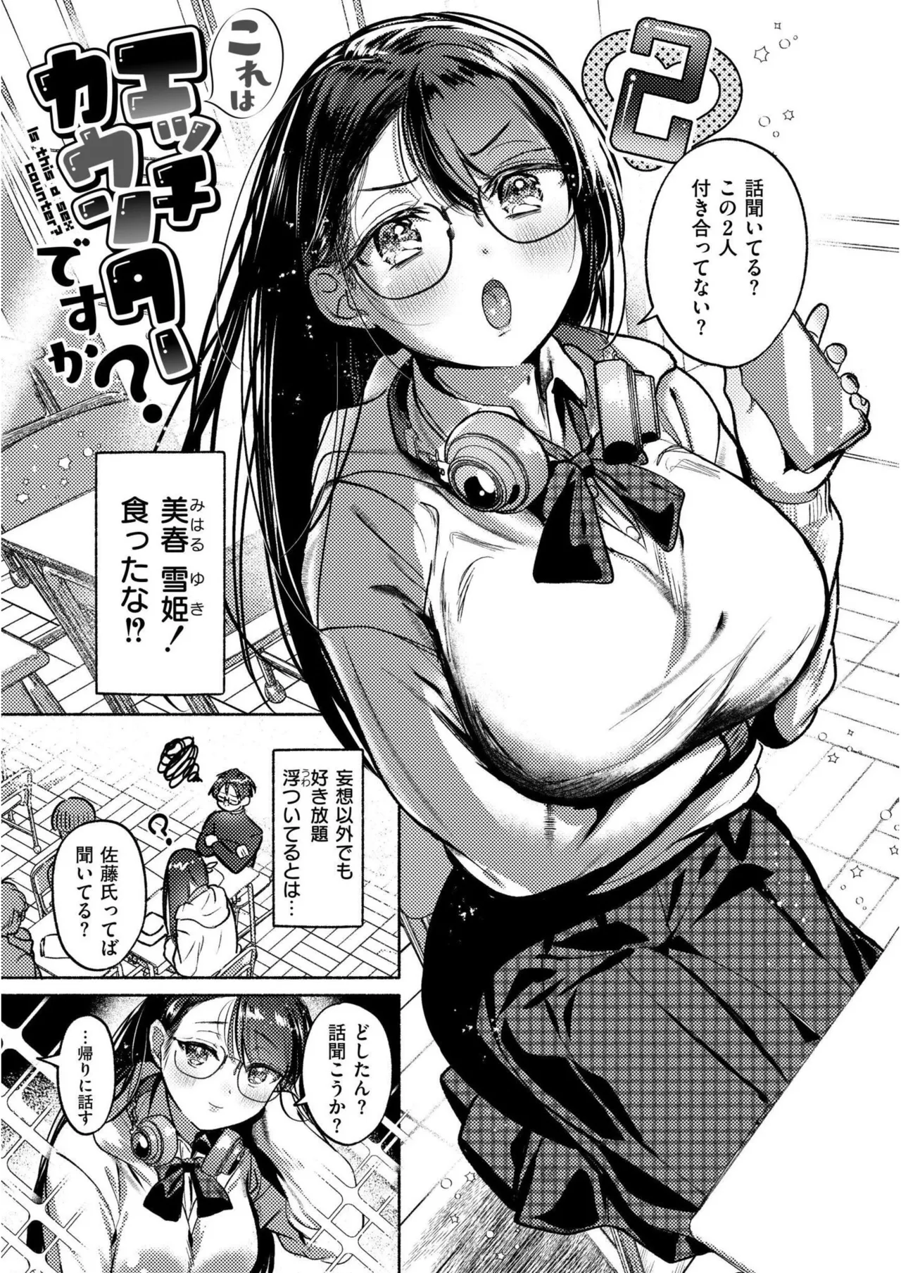 [Gozenchu]OKIGAE ASOBI CHU[Digital] Page 35