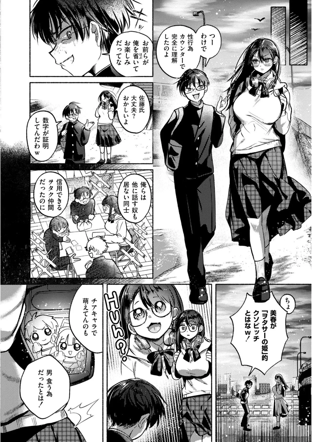 [Gozenchu]OKIGAE ASOBI CHU[Digital] Page 36