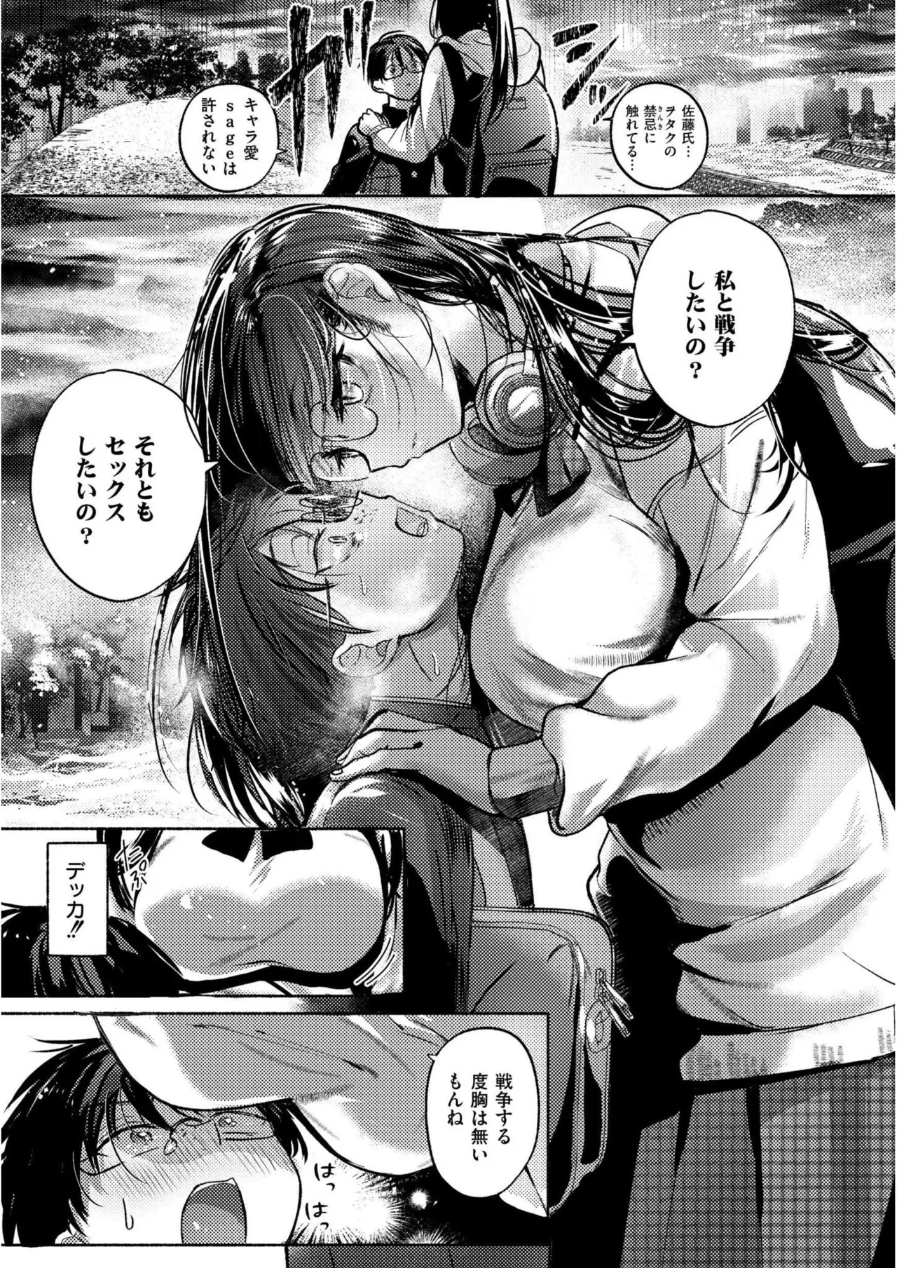 [Gozenchu]OKIGAE ASOBI CHU[Digital] Page 37