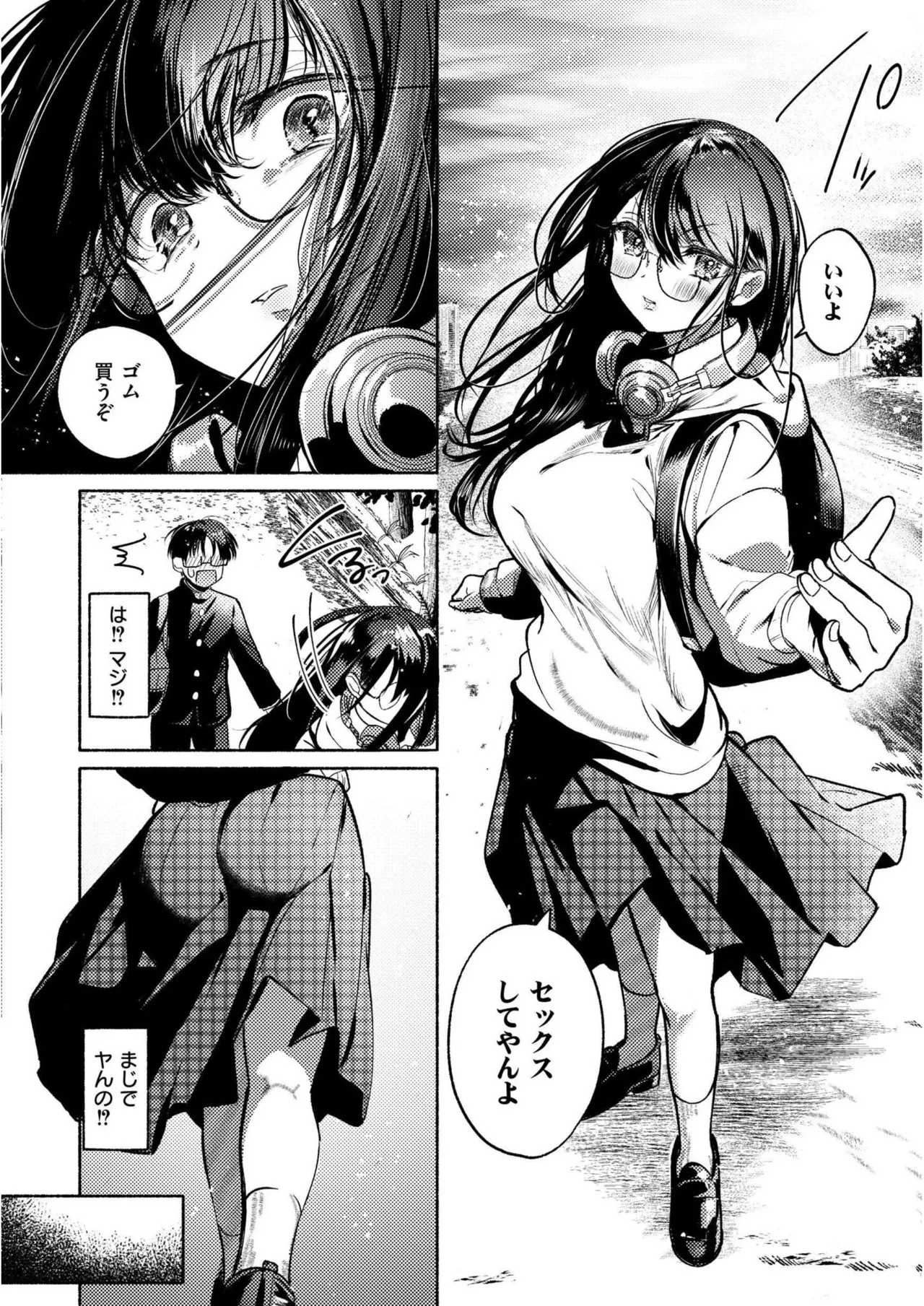 [Gozenchu]OKIGAE ASOBI CHU[Digital] Page 38