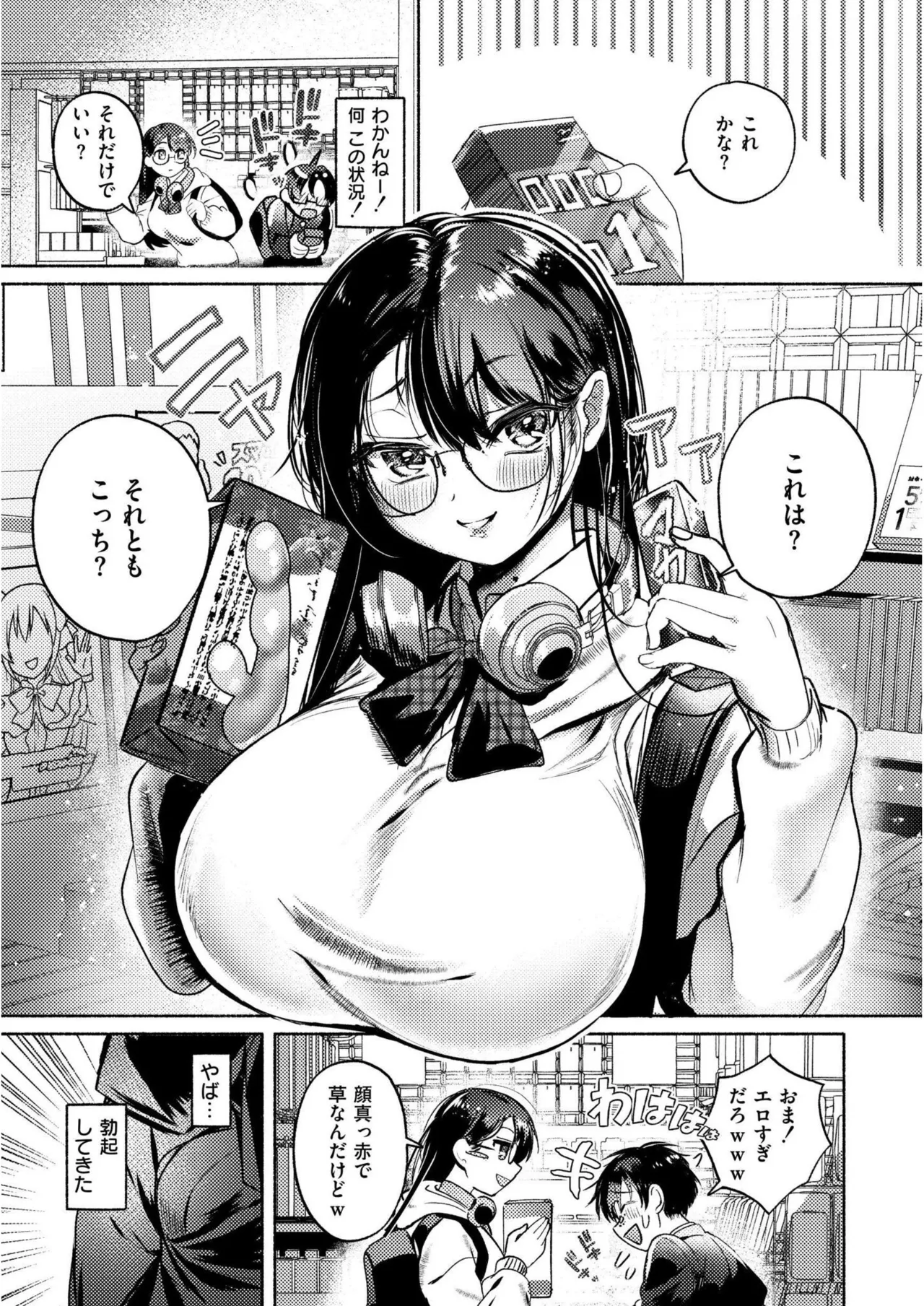 [Gozenchu]OKIGAE ASOBI CHU[Digital] Page 39