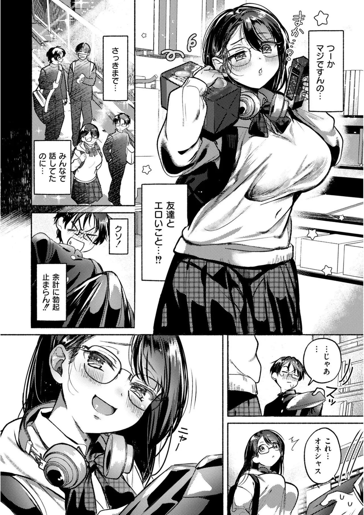 [Gozenchu]OKIGAE ASOBI CHU[Digital] Page 40
