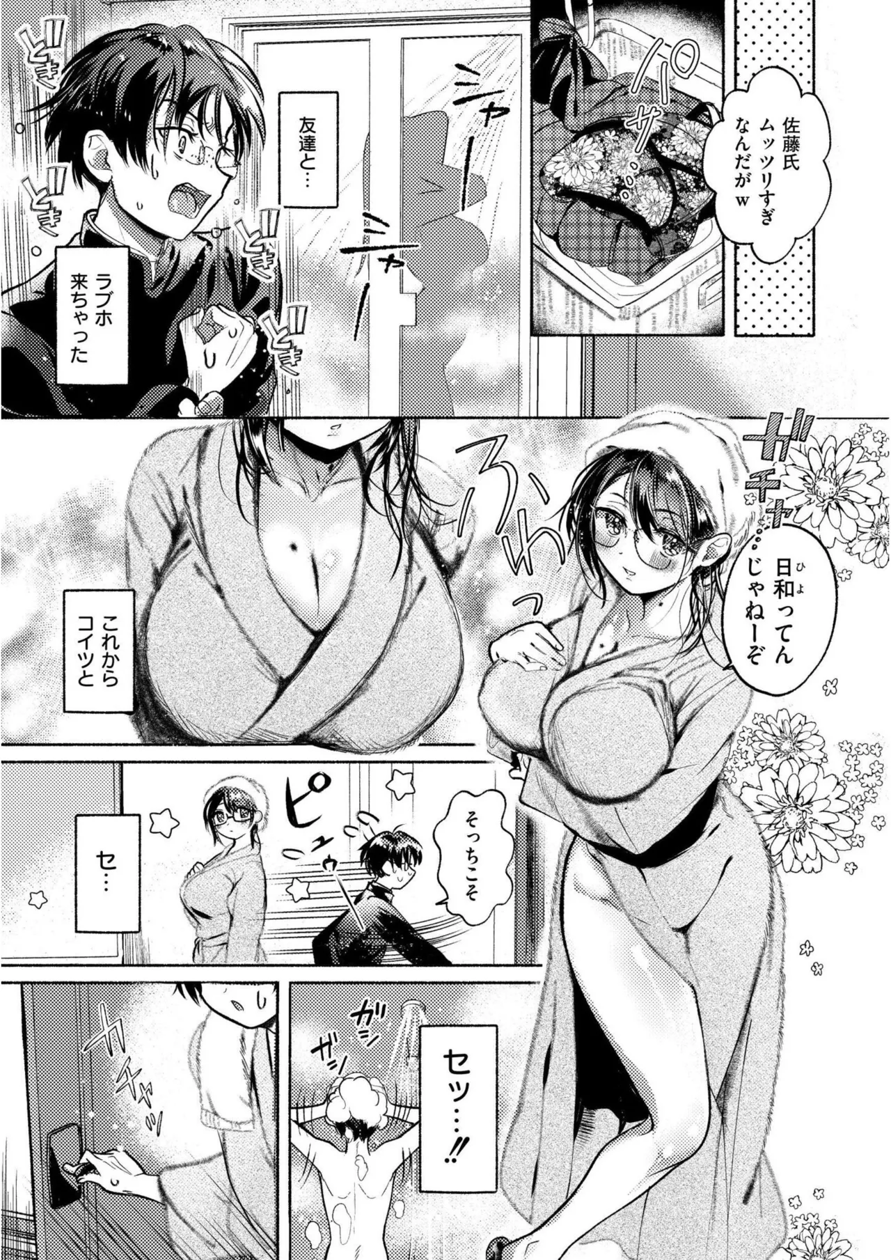 [Gozenchu]OKIGAE ASOBI CHU[Digital] Page 41