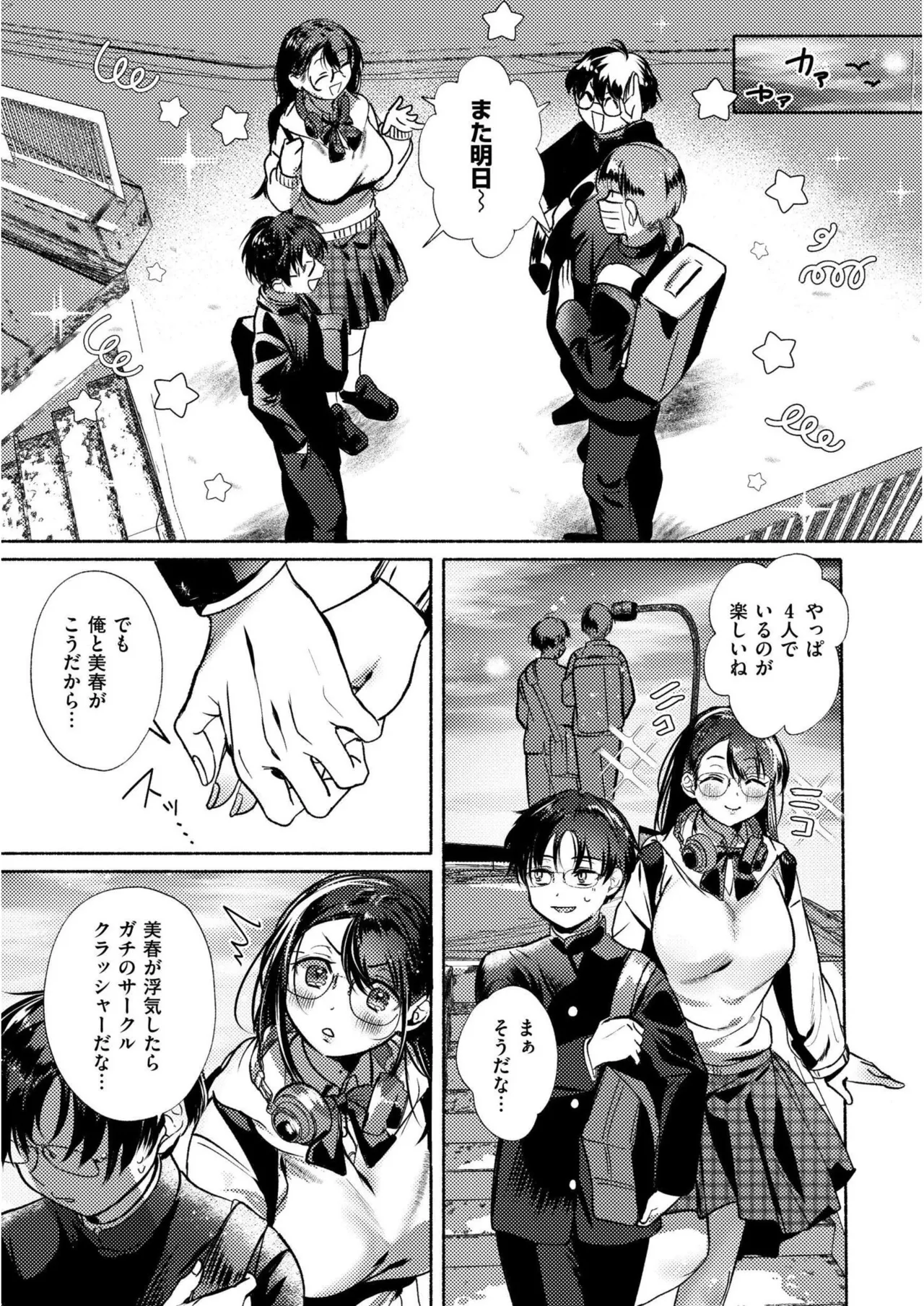 [Gozenchu]OKIGAE ASOBI CHU[Digital] Page 63
