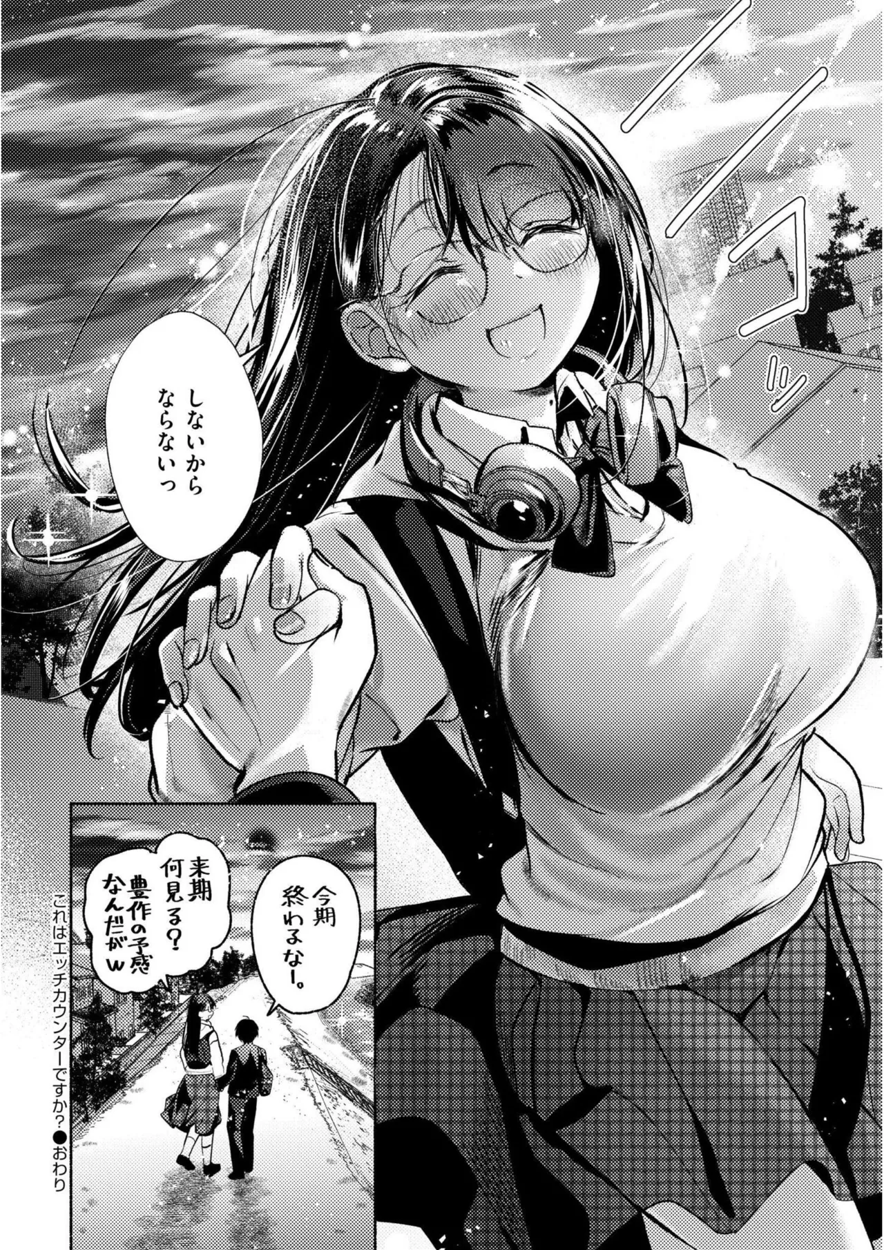 [Gozenchu]OKIGAE ASOBI CHU[Digital] Page 64