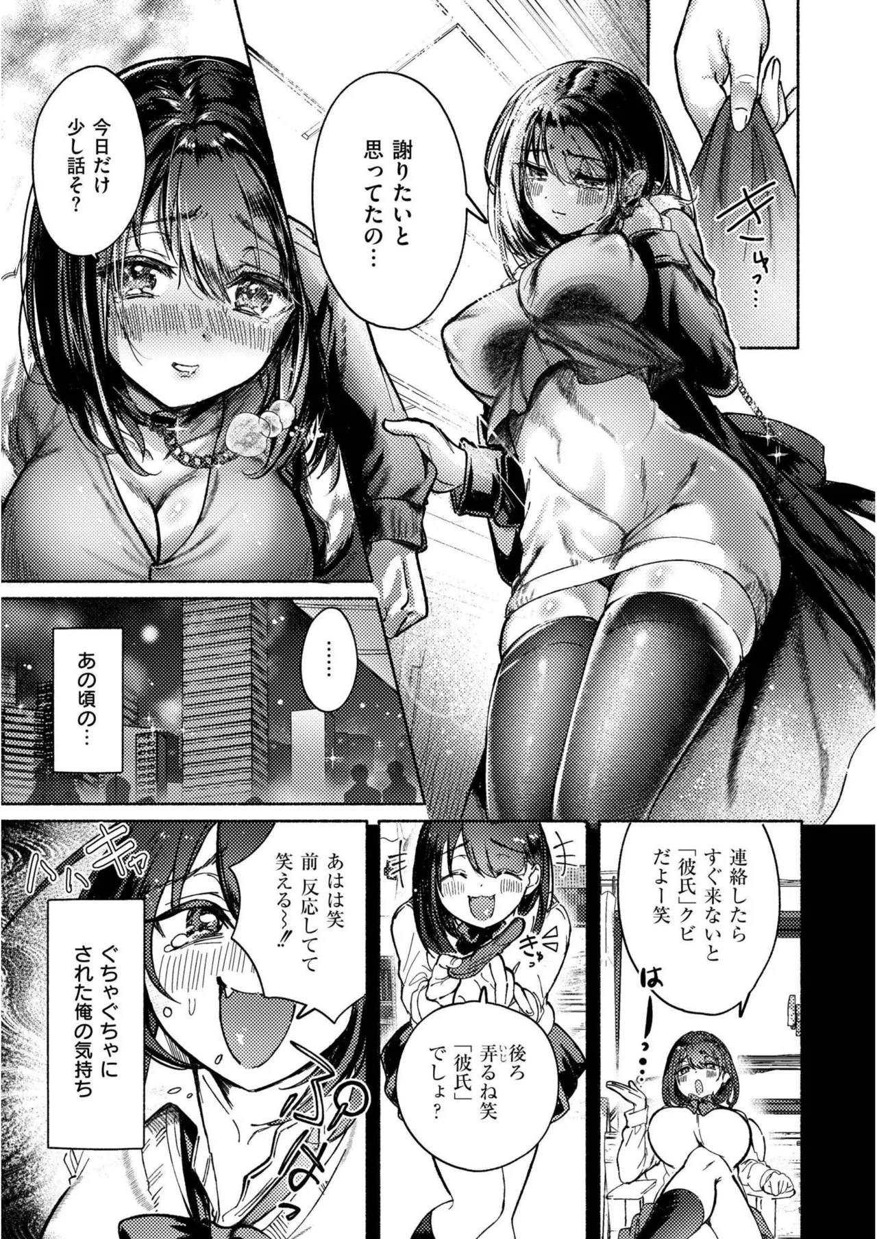 [Gozenchu]OKIGAE ASOBI CHU[Digital] Page 93