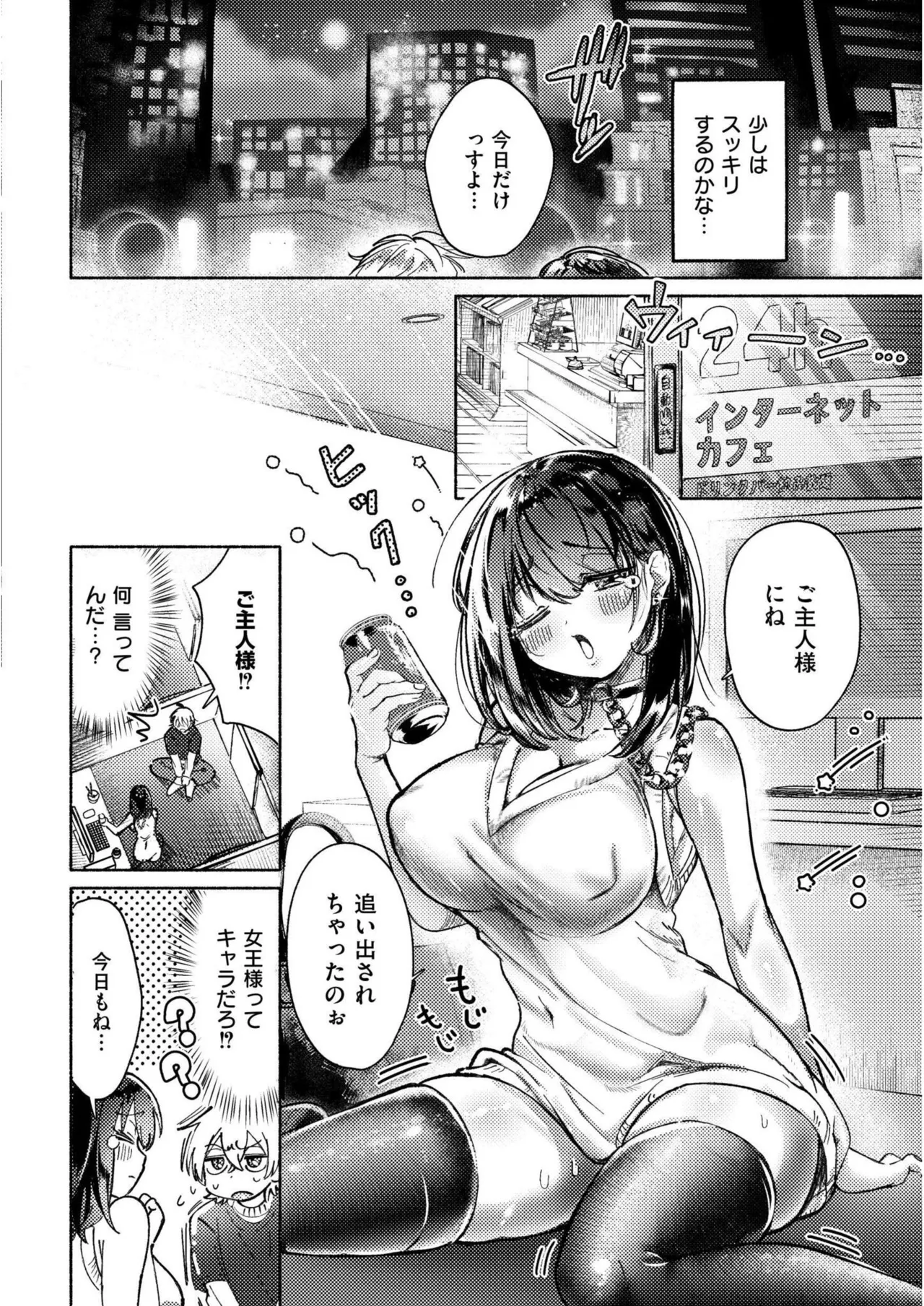 [Gozenchu]OKIGAE ASOBI CHU[Digital] Page 94