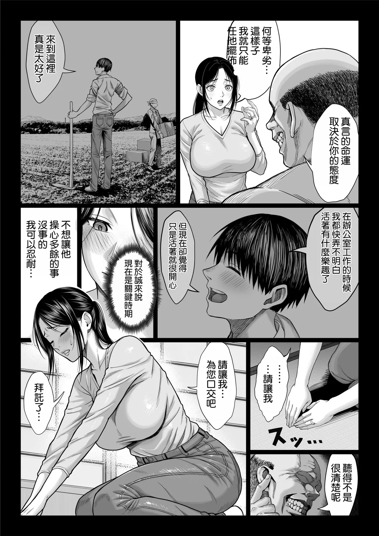 [Chinpanbu]Yabai oji | 糟糕的叔叔[Chinese] [空気系☆漢化] Page 29