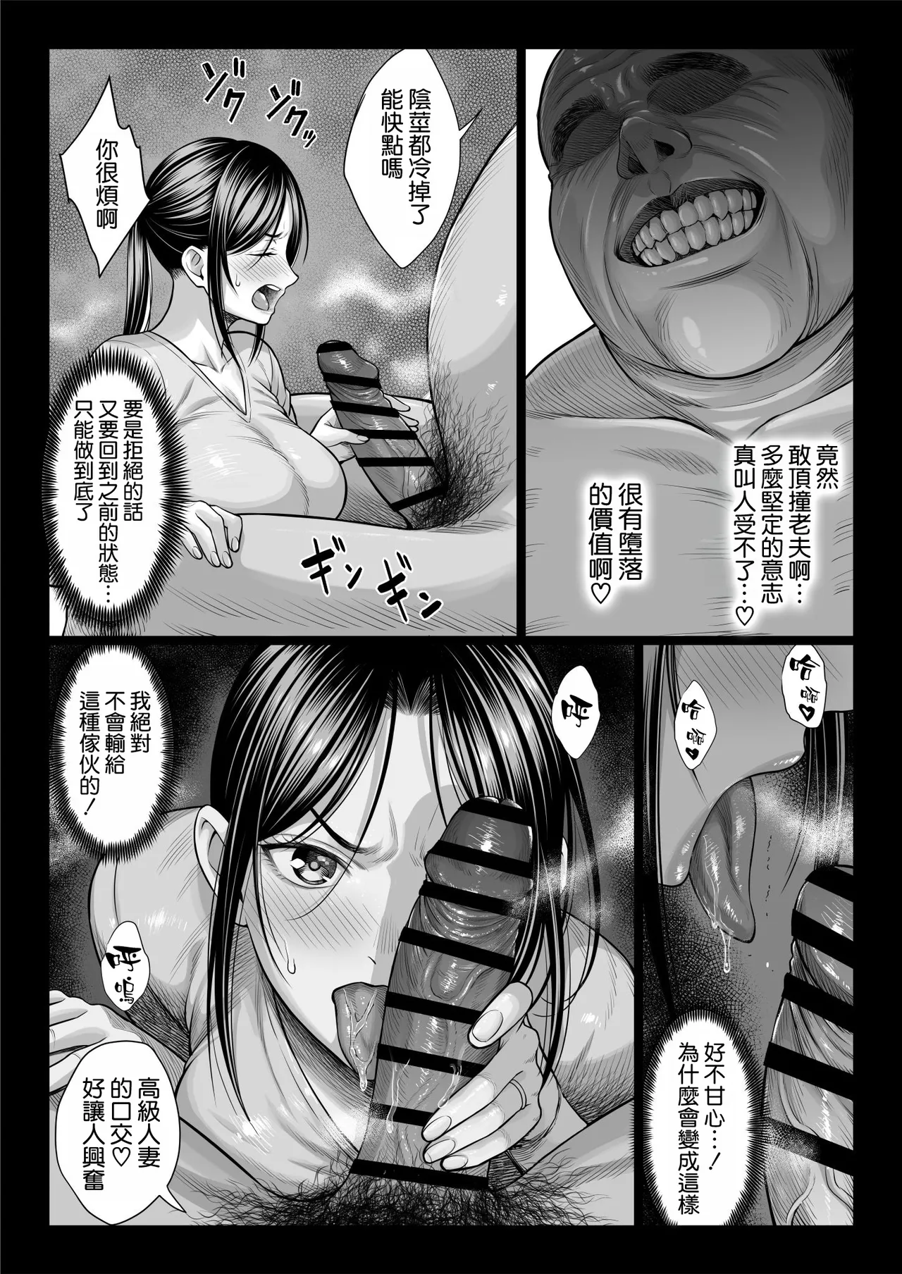 [Chinpanbu]Yabai oji | 糟糕的叔叔[Chinese] [空気系☆漢化] Page 30