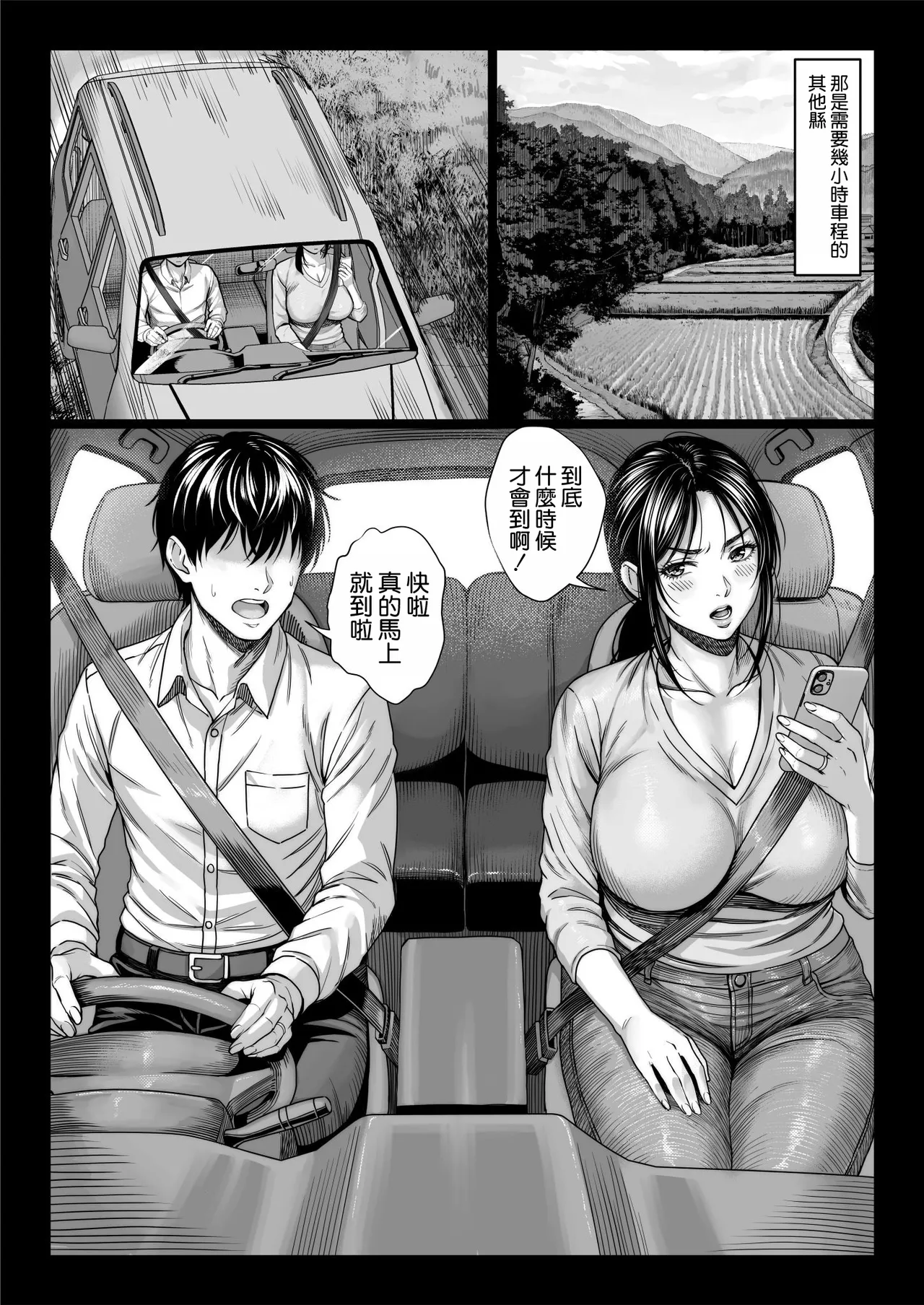 [Chinpanbu]Yabai oji | 糟糕的叔叔[Chinese] [空気系☆漢化] Page 6