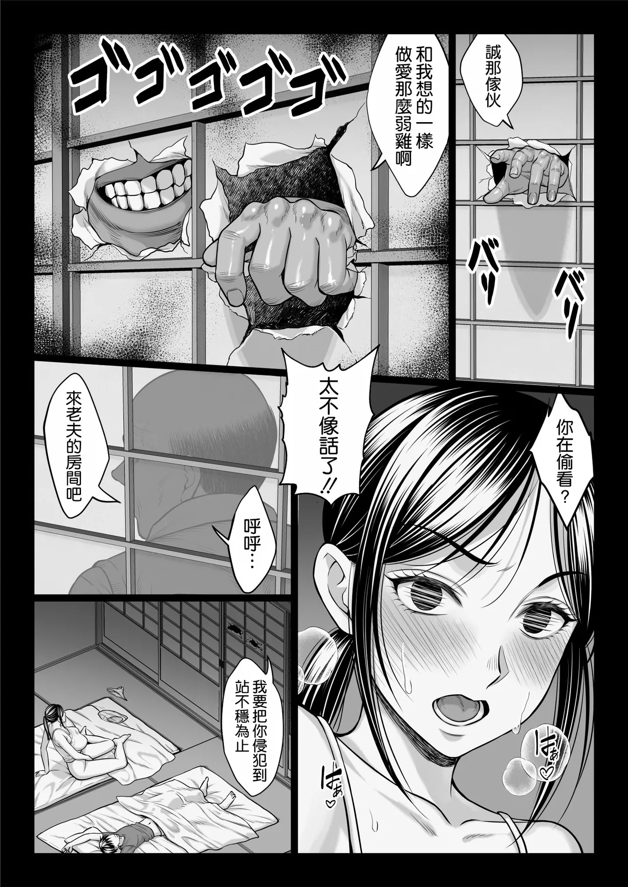 [Chinpanbu]Yabai oji | 糟糕的叔叔[Chinese] [空気系☆漢化] Page 74