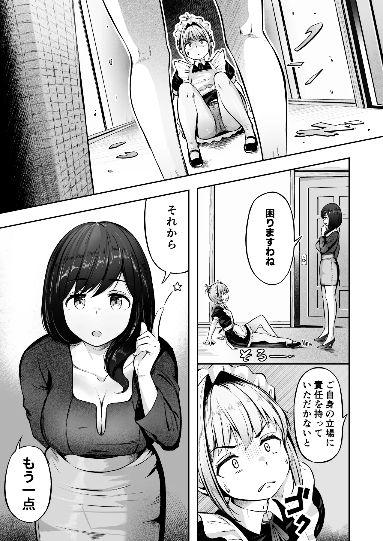 漫画の続き2pとまとめ20p(∩ˊ꒳​ˋ∩) Page 10