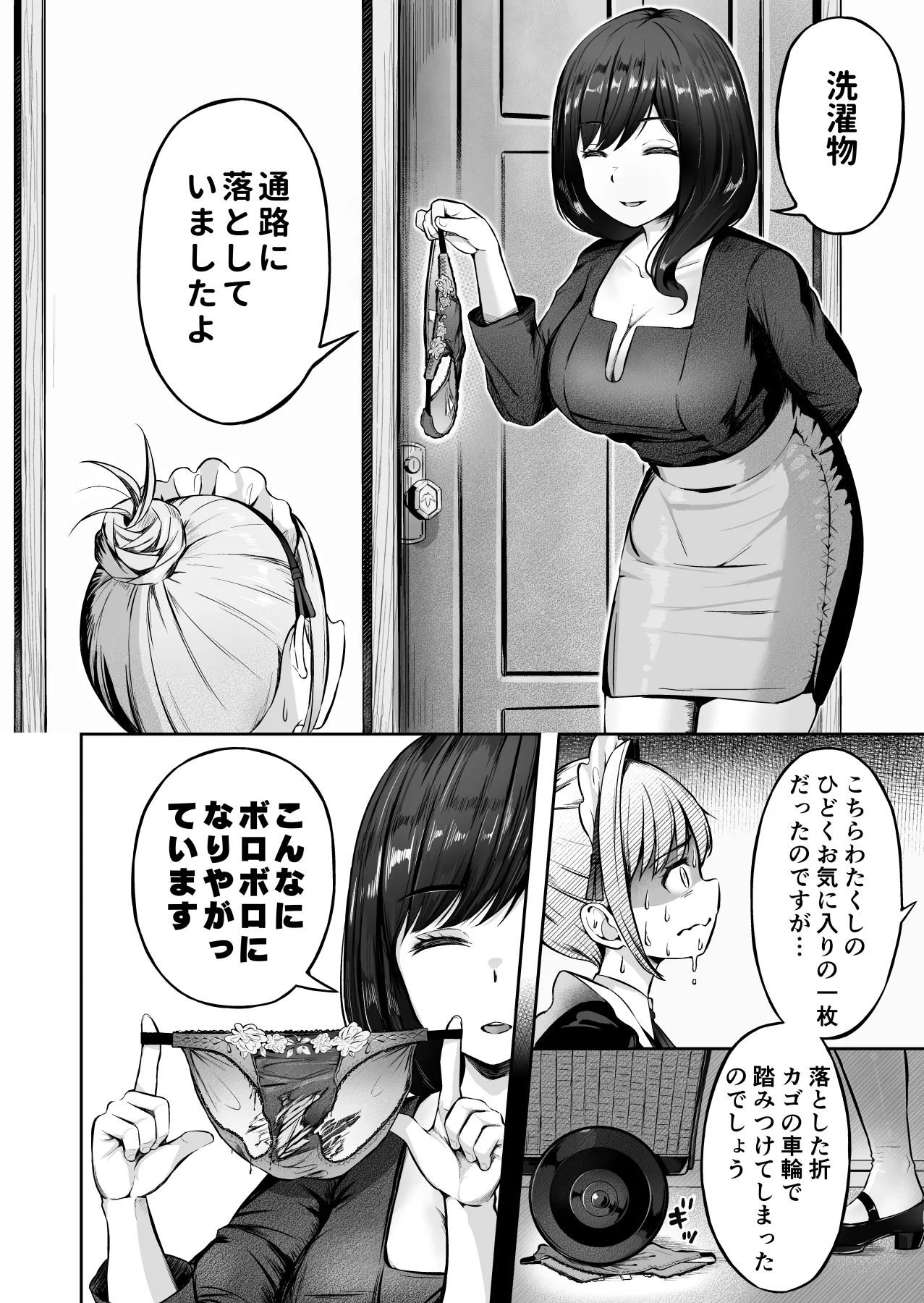 漫画の続き2pとまとめ20p(∩ˊ꒳​ˋ∩) Page 11
