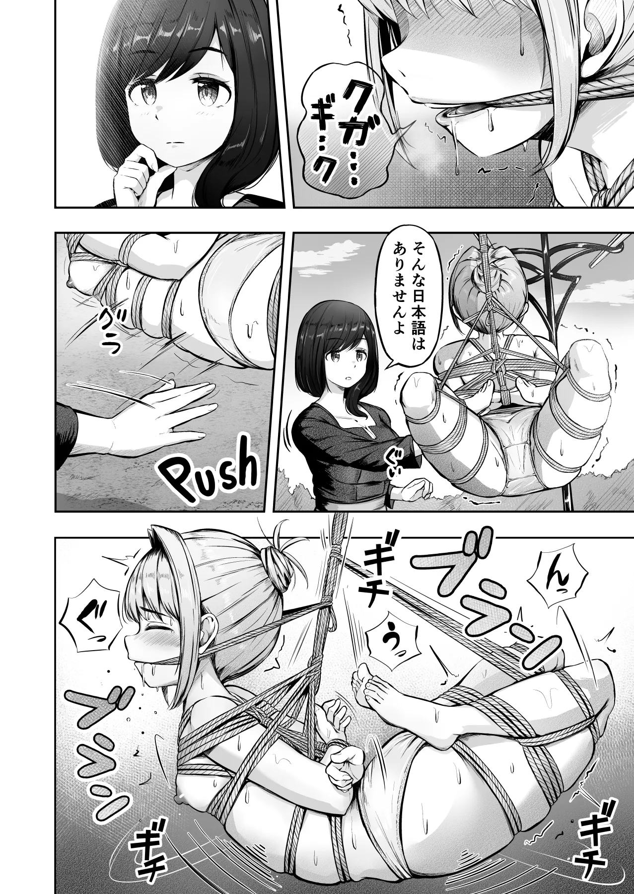 漫画の続き2pとまとめ20p(∩ˊ꒳​ˋ∩) Page 13