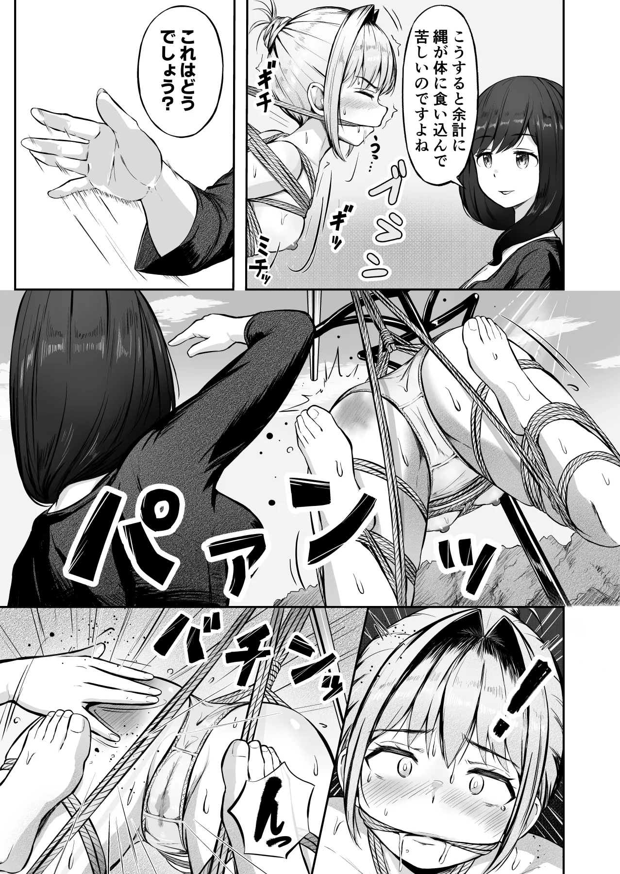 漫画の続き2pとまとめ20p(∩ˊ꒳​ˋ∩) Page 14
