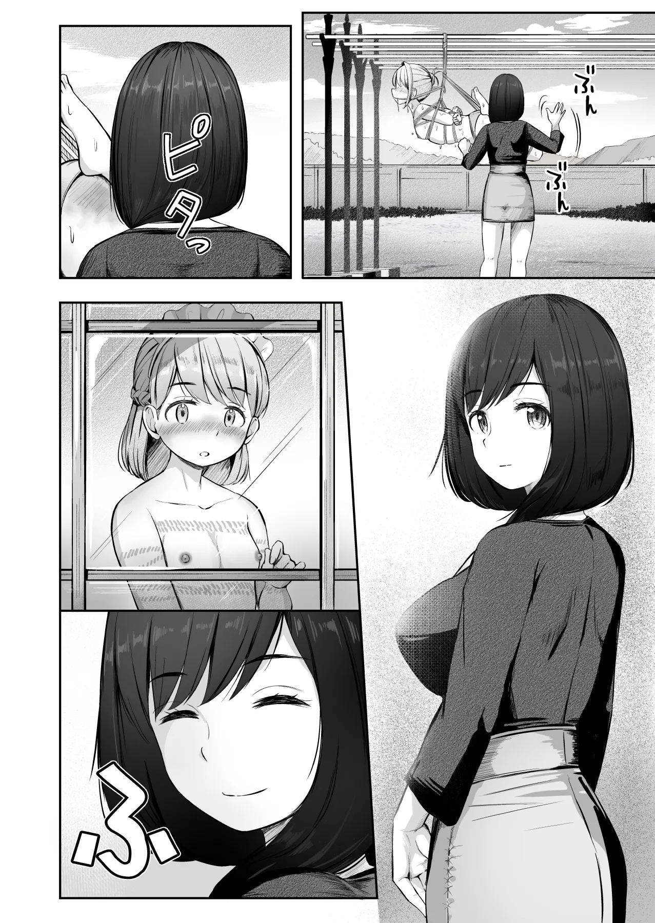 漫画の続き2pとまとめ20p(∩ˊ꒳​ˋ∩) Page 17
