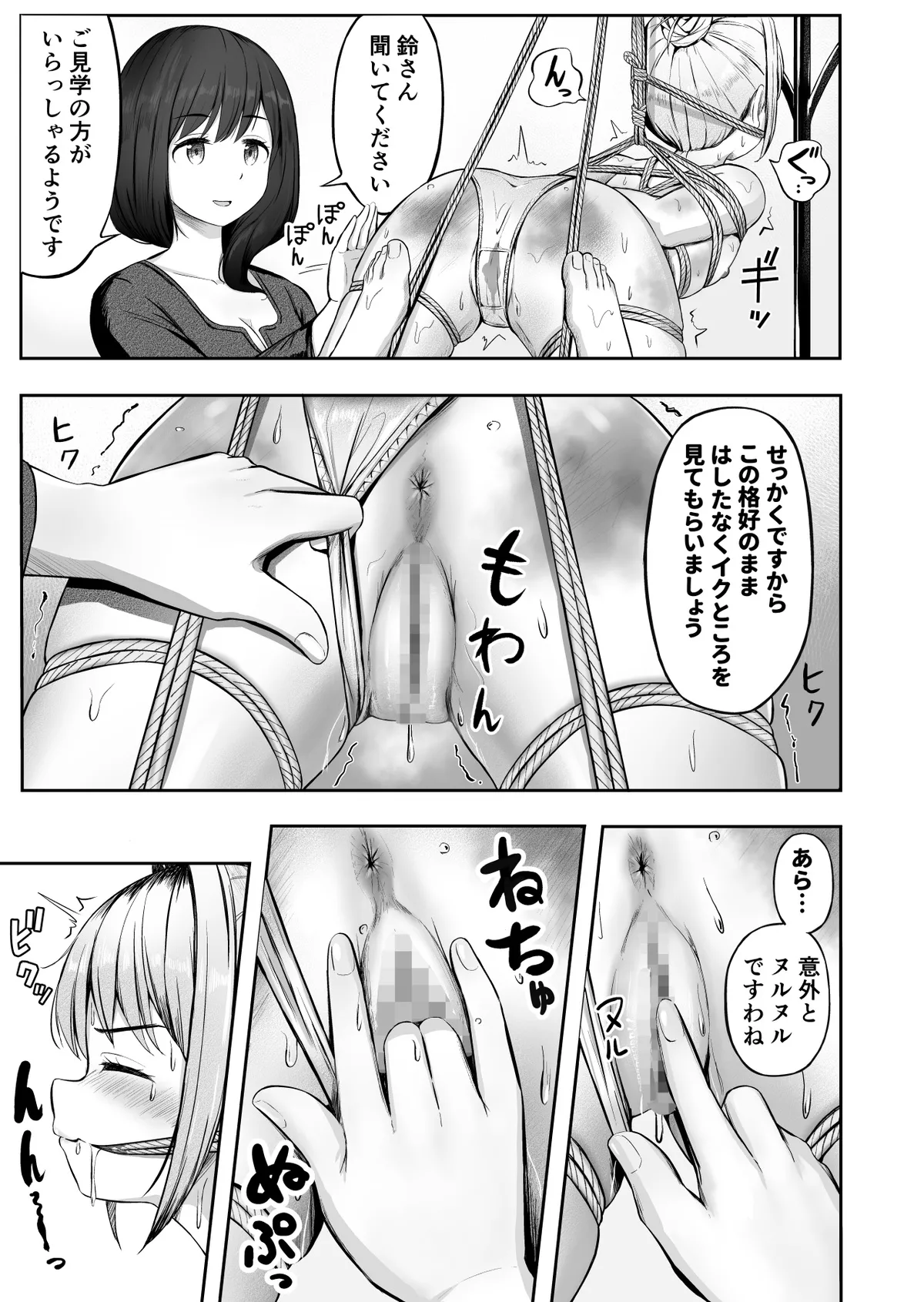 漫画の続き2pとまとめ20p(∩ˊ꒳​ˋ∩) Page 18