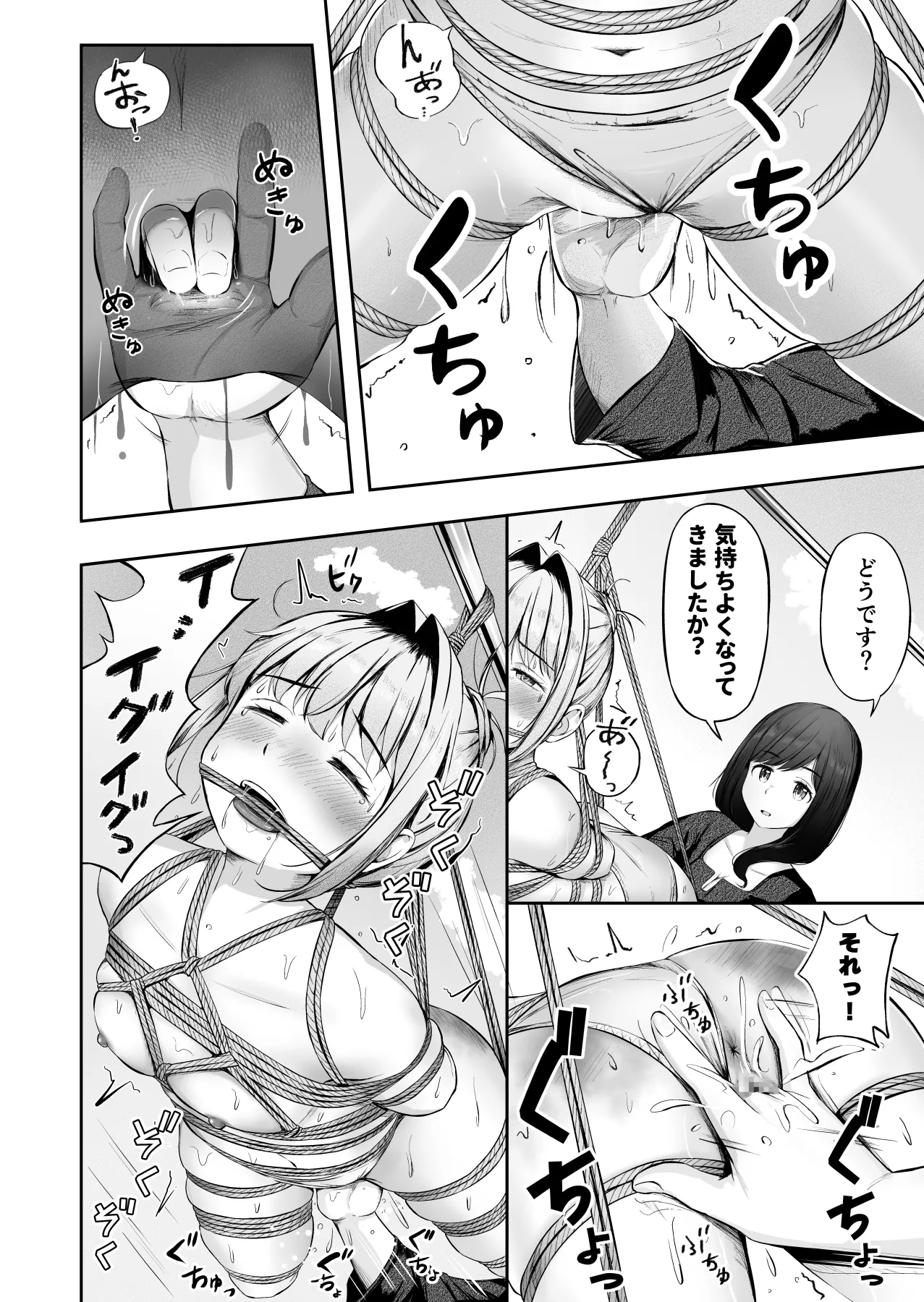 漫画の続き2pとまとめ20p(∩ˊ꒳​ˋ∩) Page 19