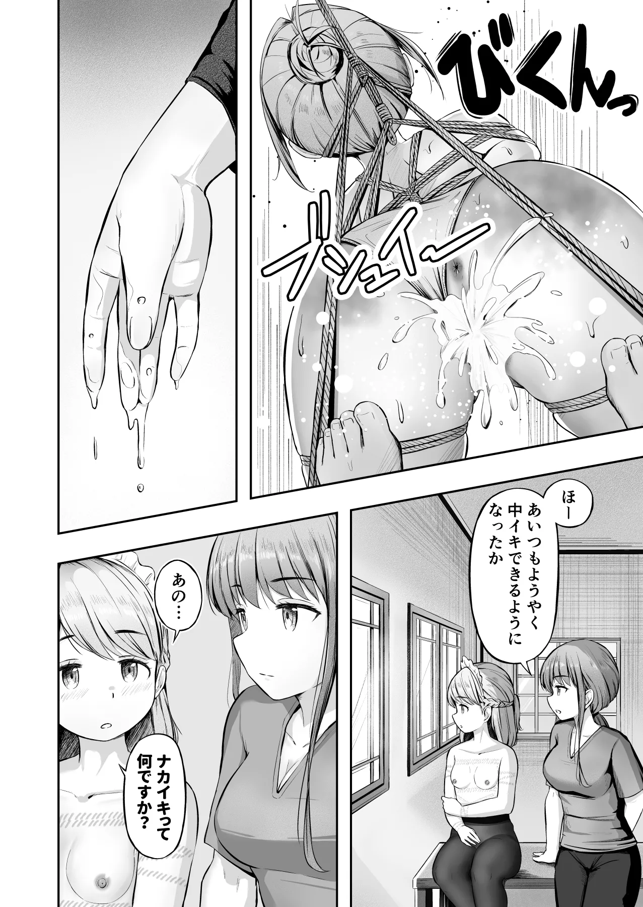 漫画の続き2pとまとめ20p(∩ˊ꒳​ˋ∩) Page 20