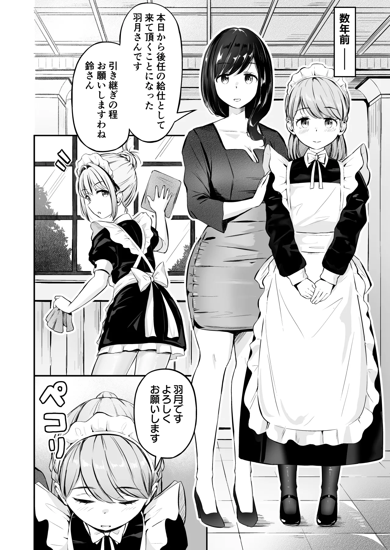 漫画の続き2pとまとめ20p(∩ˊ꒳​ˋ∩) Page 3