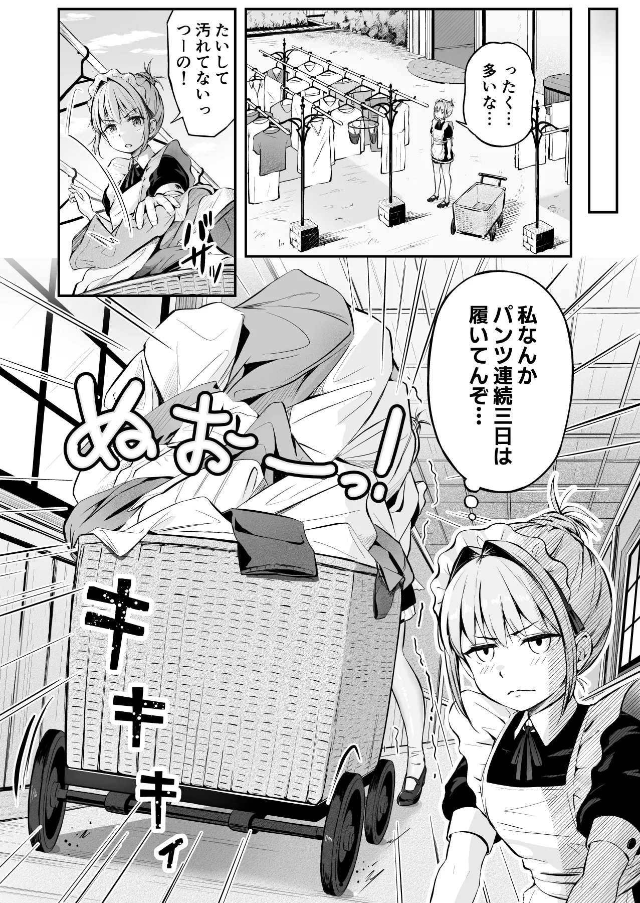 漫画の続き2pとまとめ20p(∩ˊ꒳​ˋ∩) Page 5