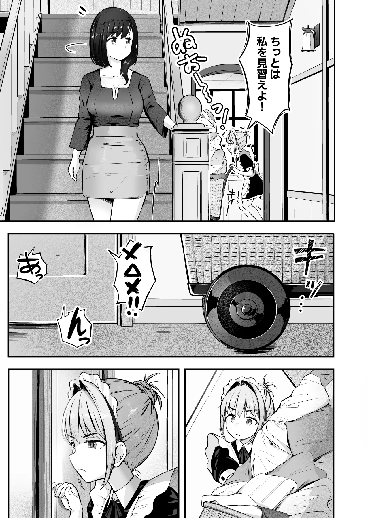 漫画の続き2pとまとめ20p(∩ˊ꒳​ˋ∩) Page 6