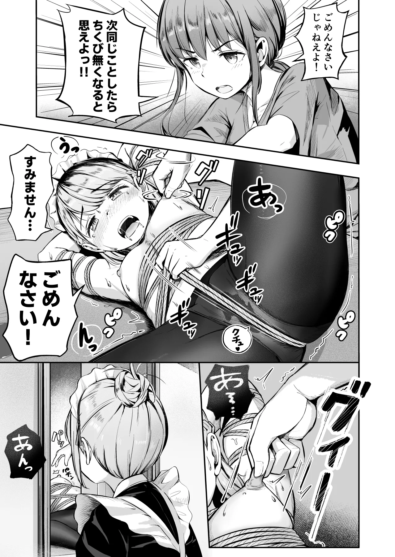 漫画の続き2pとまとめ20p(∩ˊ꒳​ˋ∩) Page 8