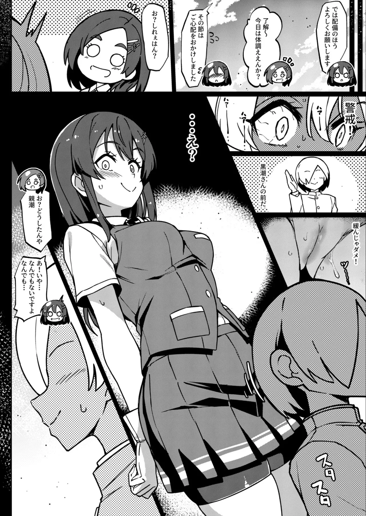 (C107) [Takeya (Taketora Suzume)]Okoranaide Oyashio-san!?(Kantai Collection -KanColle-) Page 13