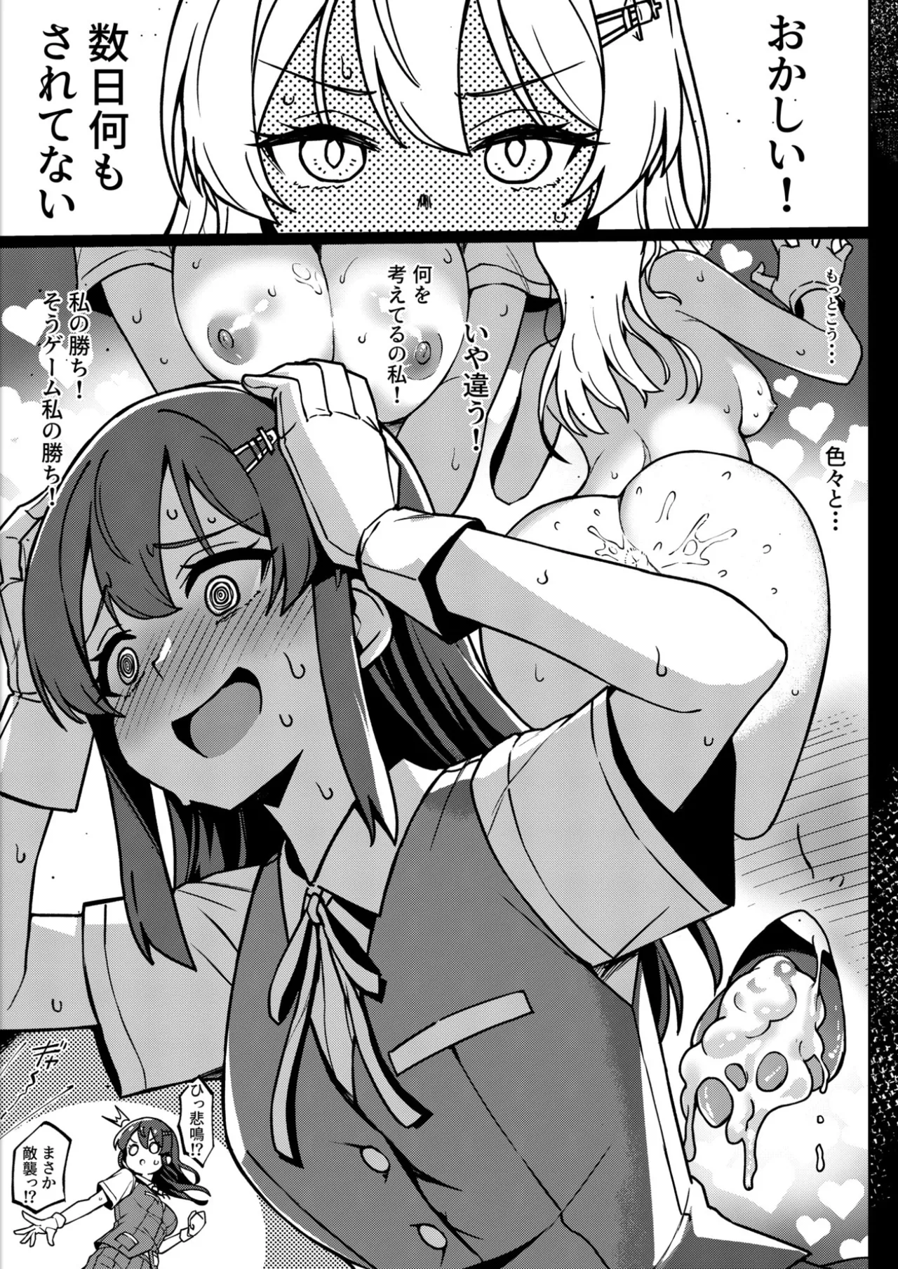 (C107) [Takeya (Taketora Suzume)]Okoranaide Oyashio-san!?(Kantai Collection -KanColle-) Page 14