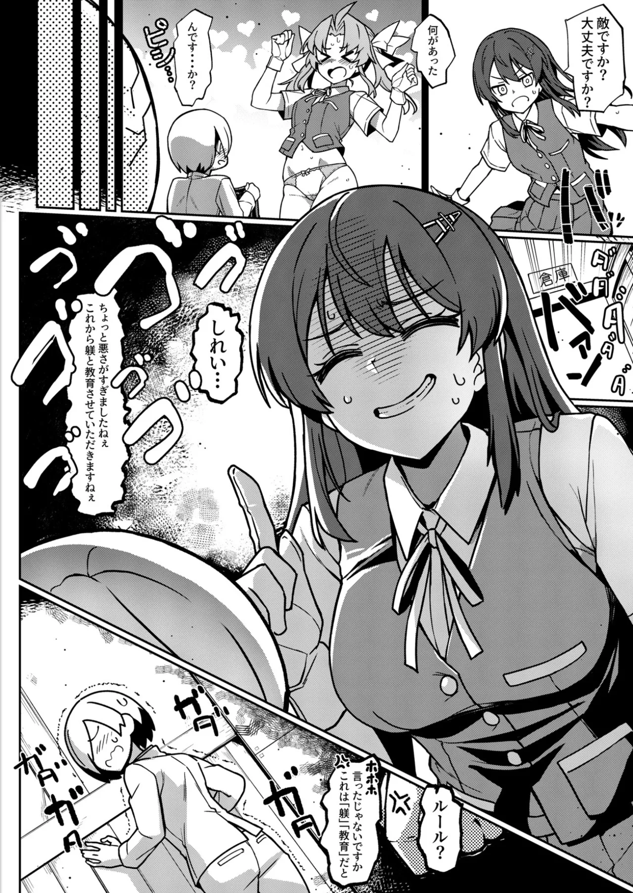 (C107) [Takeya (Taketora Suzume)]Okoranaide Oyashio-san!?(Kantai Collection -KanColle-) Page 15