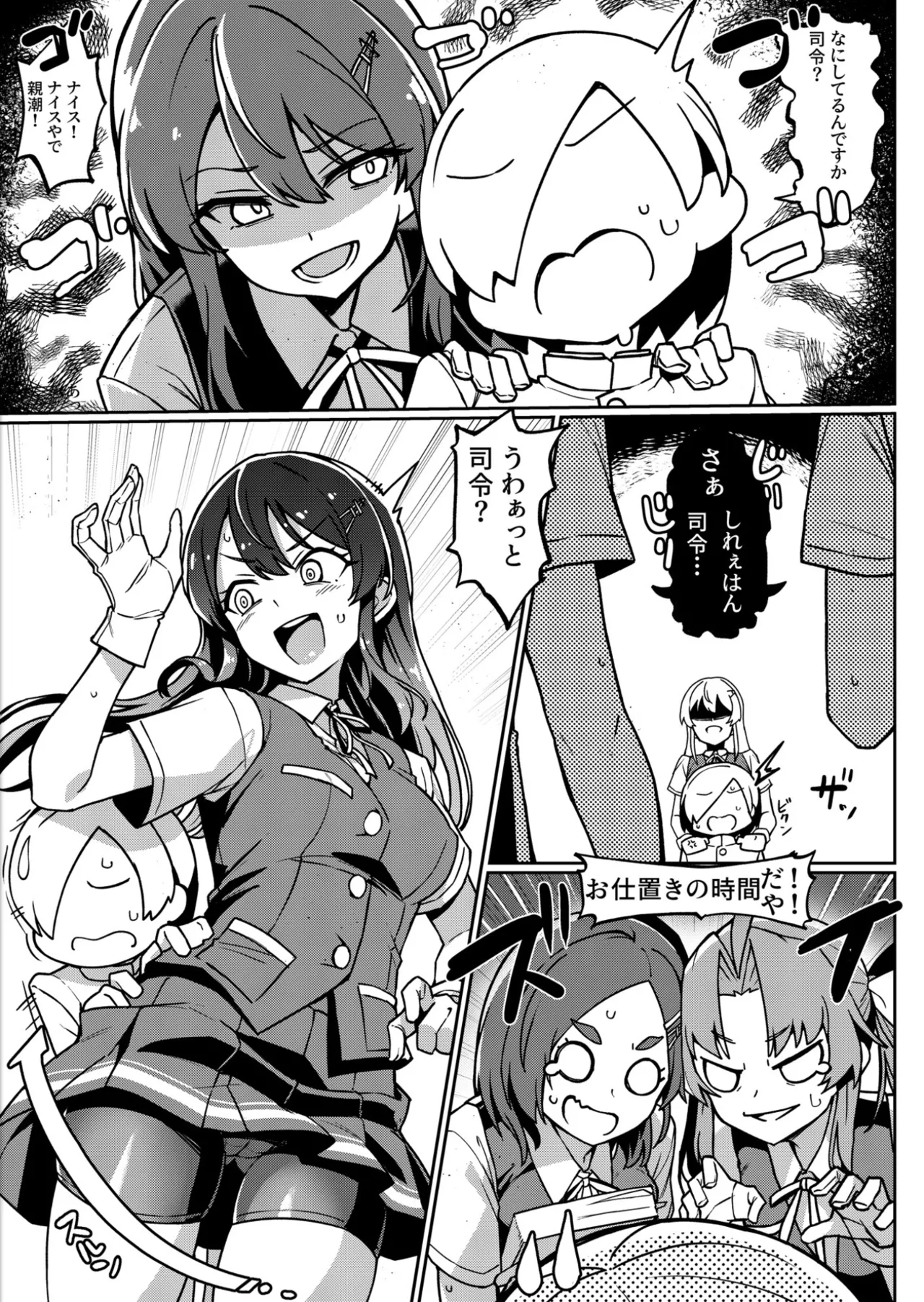 (C107) [Takeya (Taketora Suzume)]Okoranaide Oyashio-san!?(Kantai Collection -KanColle-) Page 4