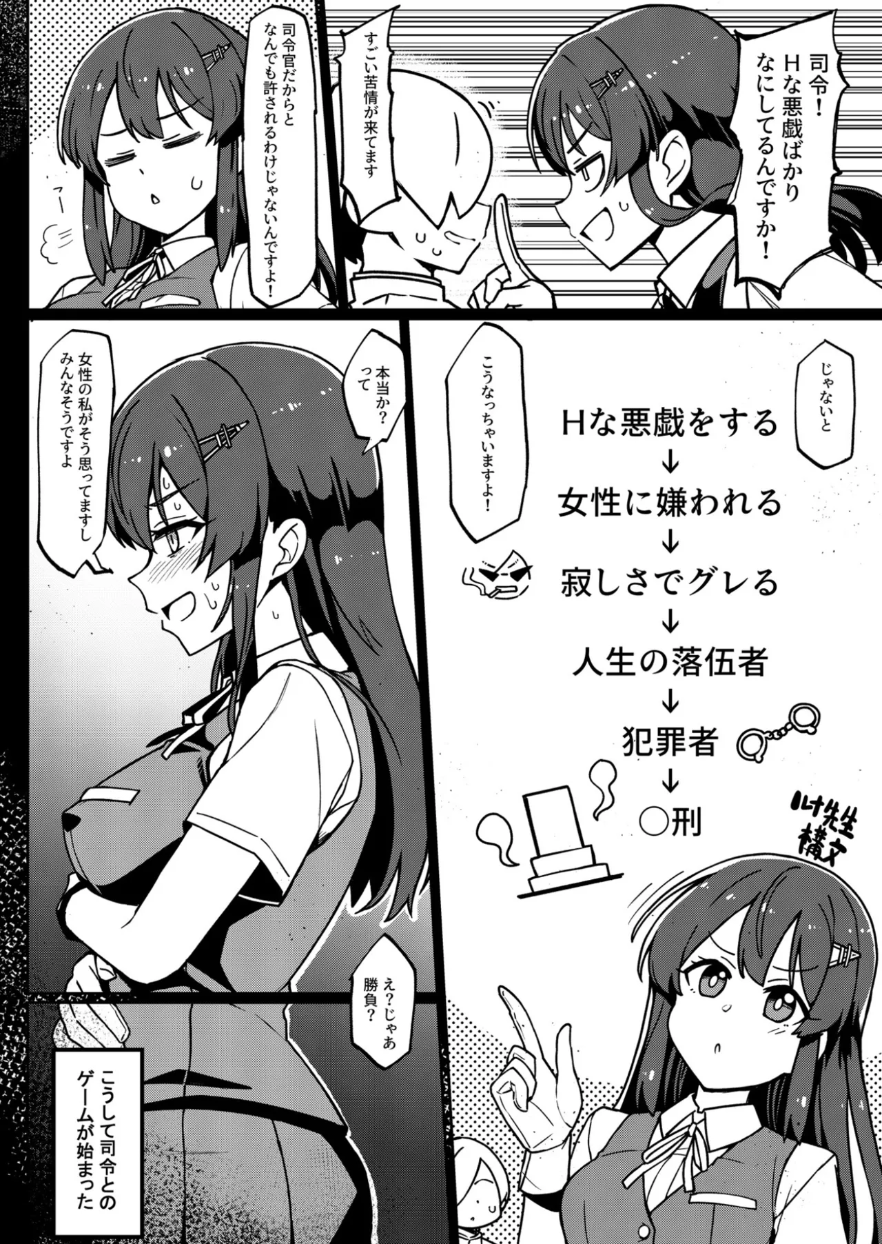 (C107) [Takeya (Taketora Suzume)]Okoranaide Oyashio-san!?(Kantai Collection -KanColle-) Page 7