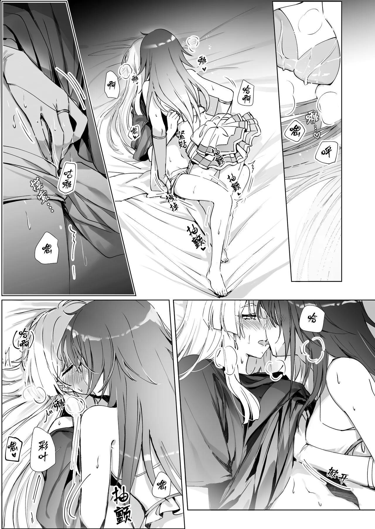 [umaura. (Rube)]Melody(Chou Kaguya-hime!) [Chinese] [Digital] Page 10