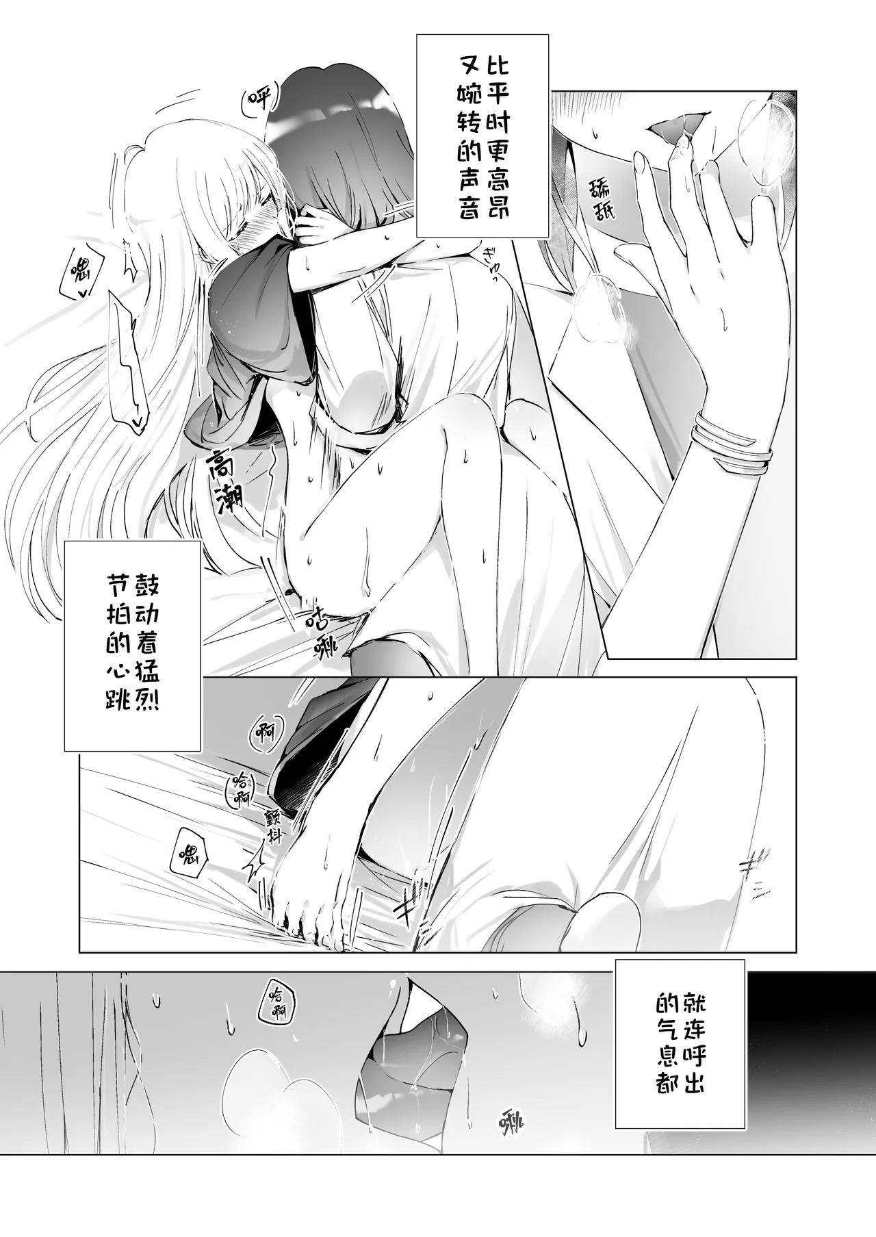 [umaura. (Rube)]Melody(Chou Kaguya-hime!) [Chinese] [Digital] Page 15