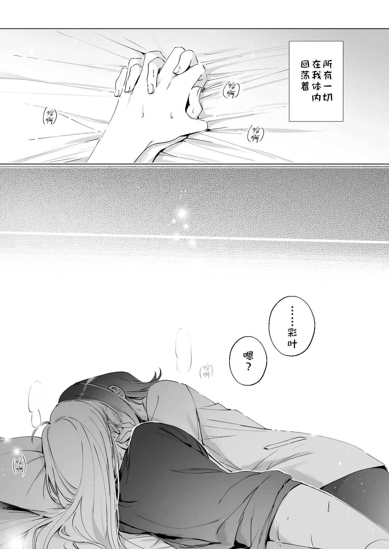 [umaura. (Rube)]Melody(Chou Kaguya-hime!) [Chinese] [Digital] Page 16