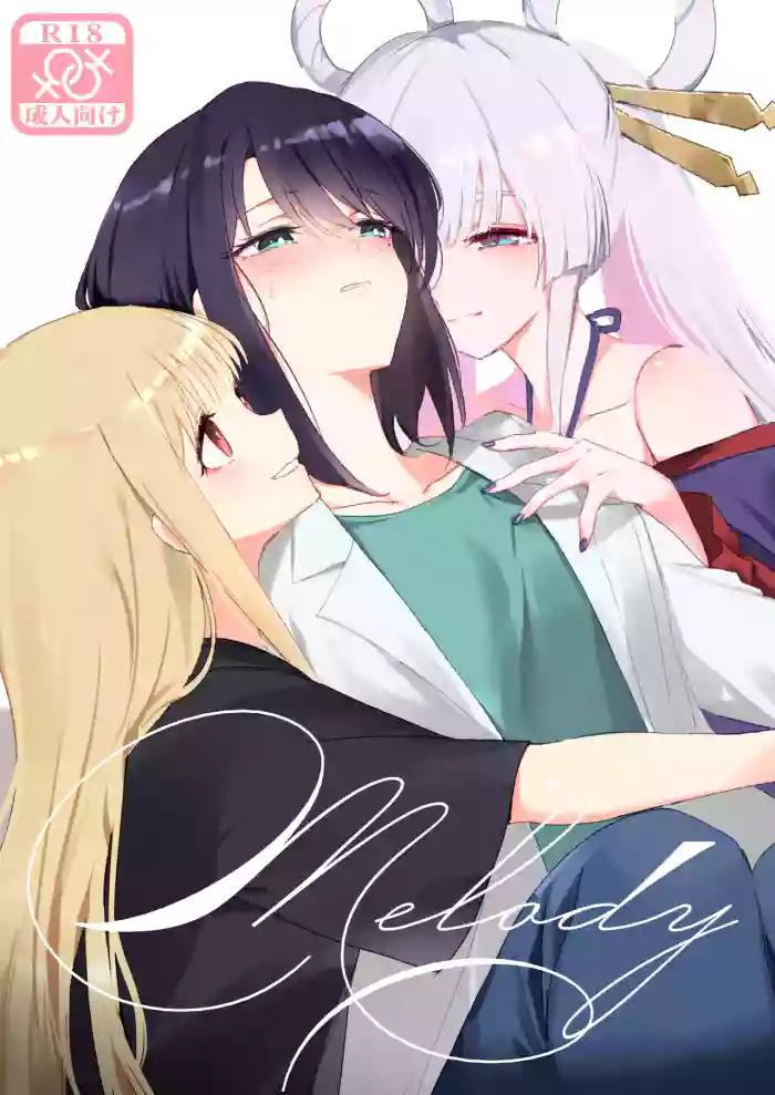 [umaura. (Rube)]Melody(Chou Kaguya-hime!) [Chinese] [Digital]