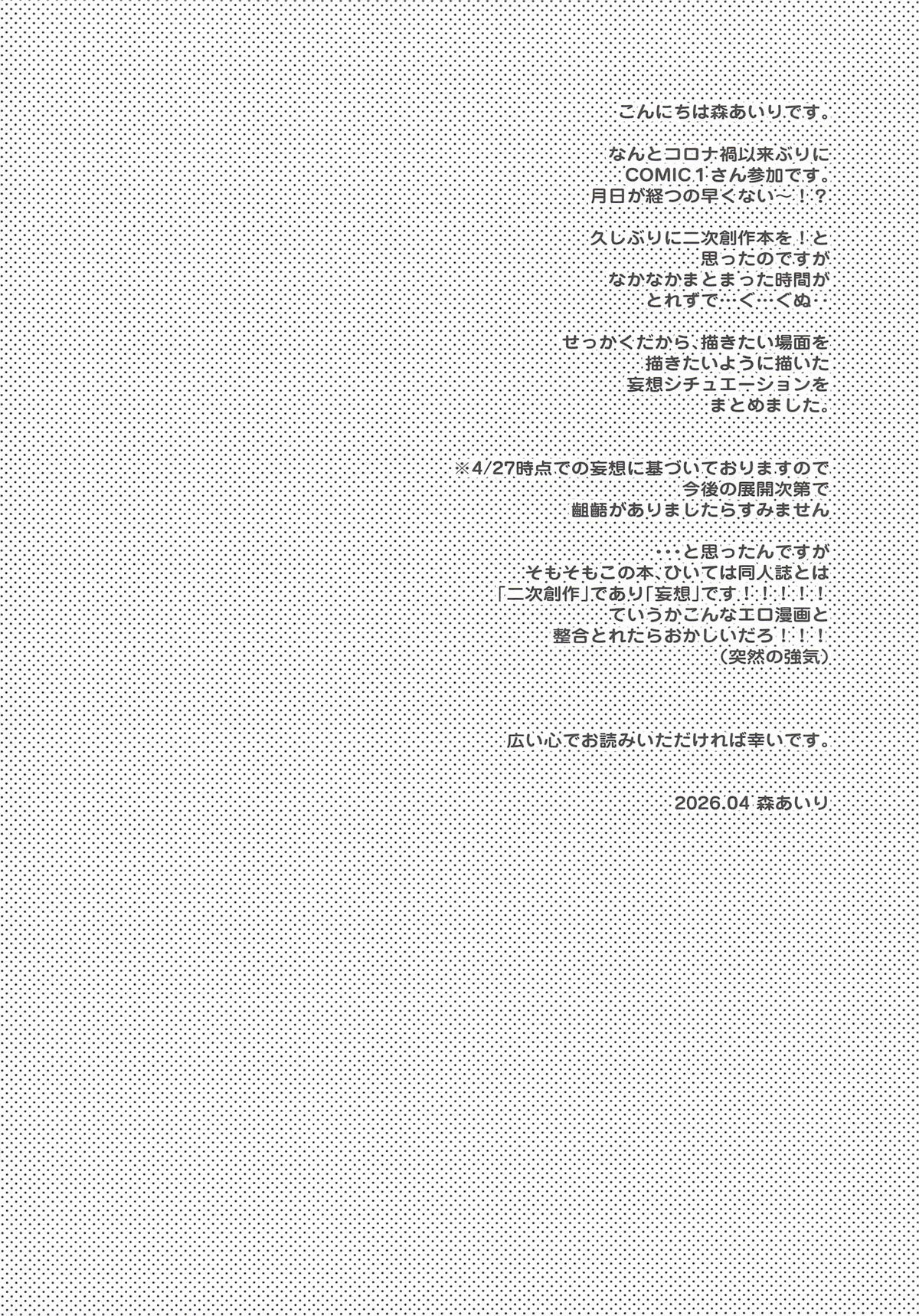 (COMIC1☆28)  [moriQ (Mori Airi)]Mousou Shakyouu(Meitantei Precure!) Page 2