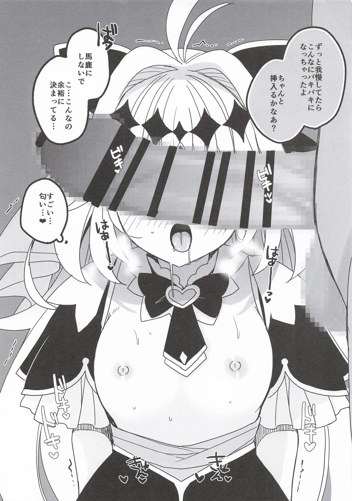 (COMIC1☆28)  [moriQ (Mori Airi)]Mousou Shakyouu(Meitantei Precure!) Page 3