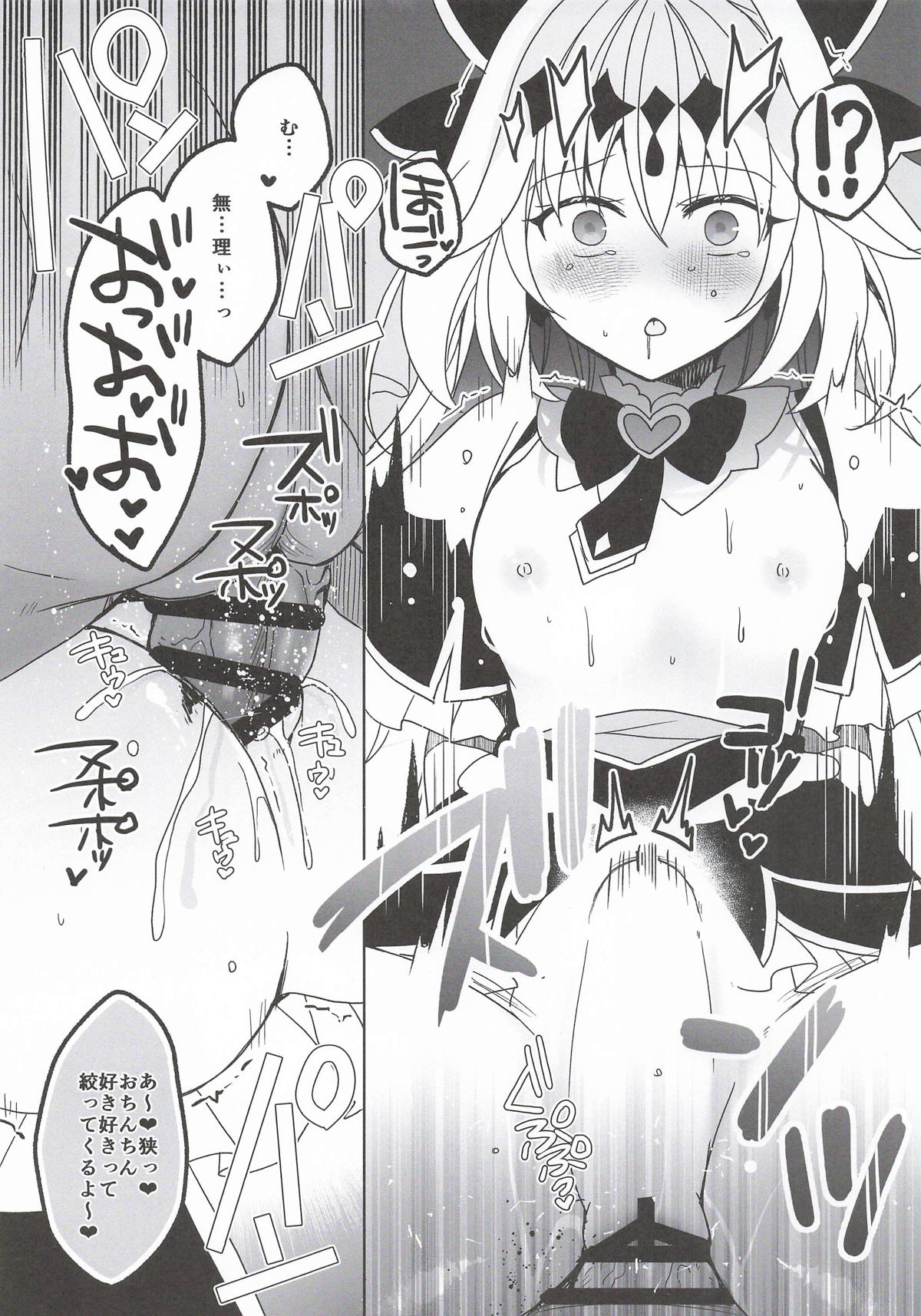 (COMIC1☆28)  [moriQ (Mori Airi)]Mousou Shakyouu(Meitantei Precure!) Page 5