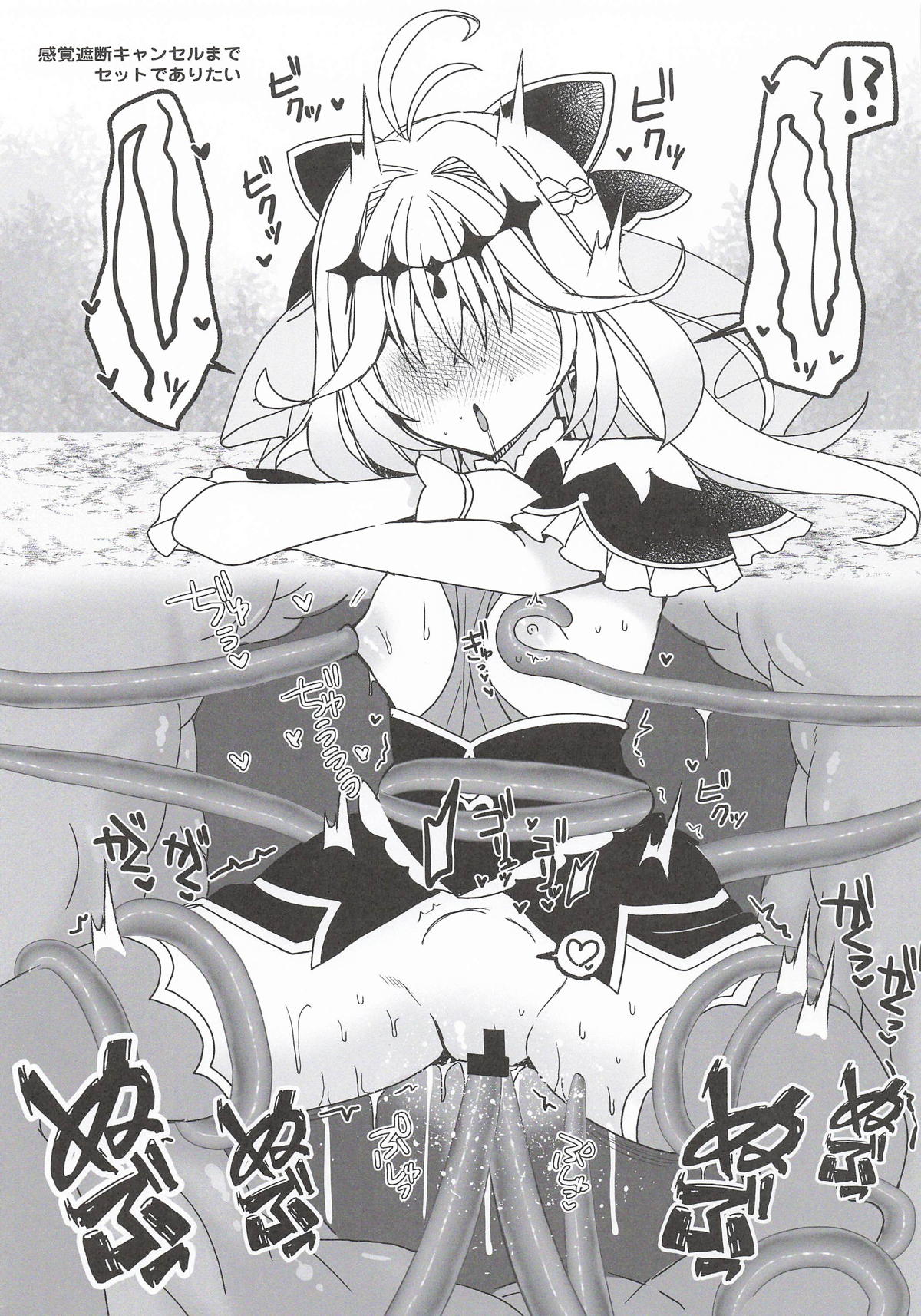 (COMIC1☆28)  [moriQ (Mori Airi)]Mousou Shakyouu(Meitantei Precure!) Page 9