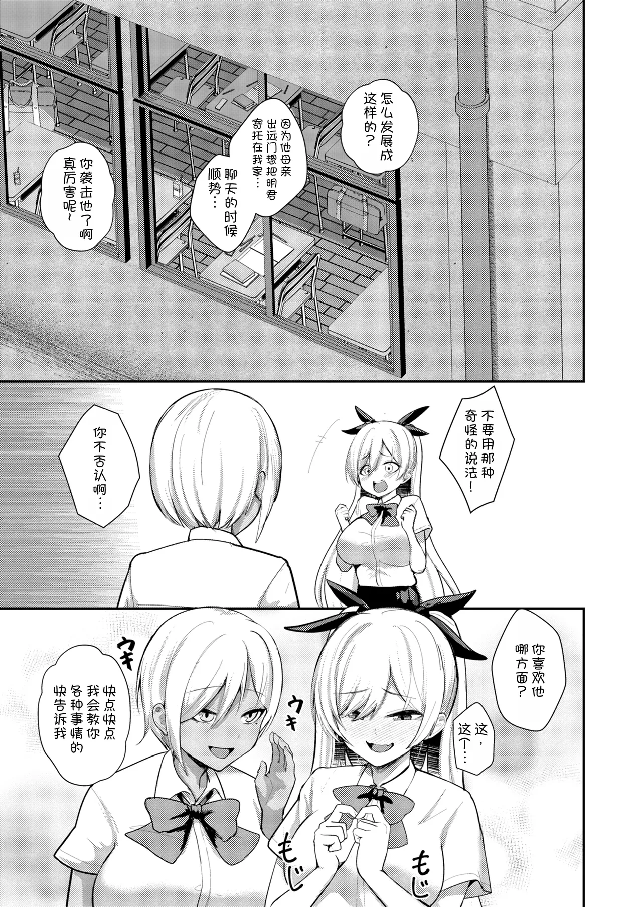 [Refrevo Comic (Kibouou Soap)]Succubus to Boku 2 ~ Succubus Onee-chan no Tomodachi mo Ecchi na Succubus!? ~[Chinese] [甜族星人x我不看本子汉化] [Digital] Page 10