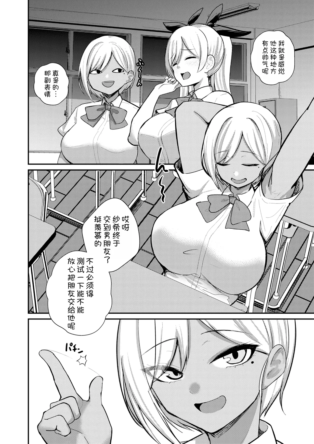 [Refrevo Comic (Kibouou Soap)]Succubus to Boku 2 ~ Succubus Onee-chan no Tomodachi mo Ecchi na Succubus!? ~[Chinese] [甜族星人x我不看本子汉化] [Digital] Page 13