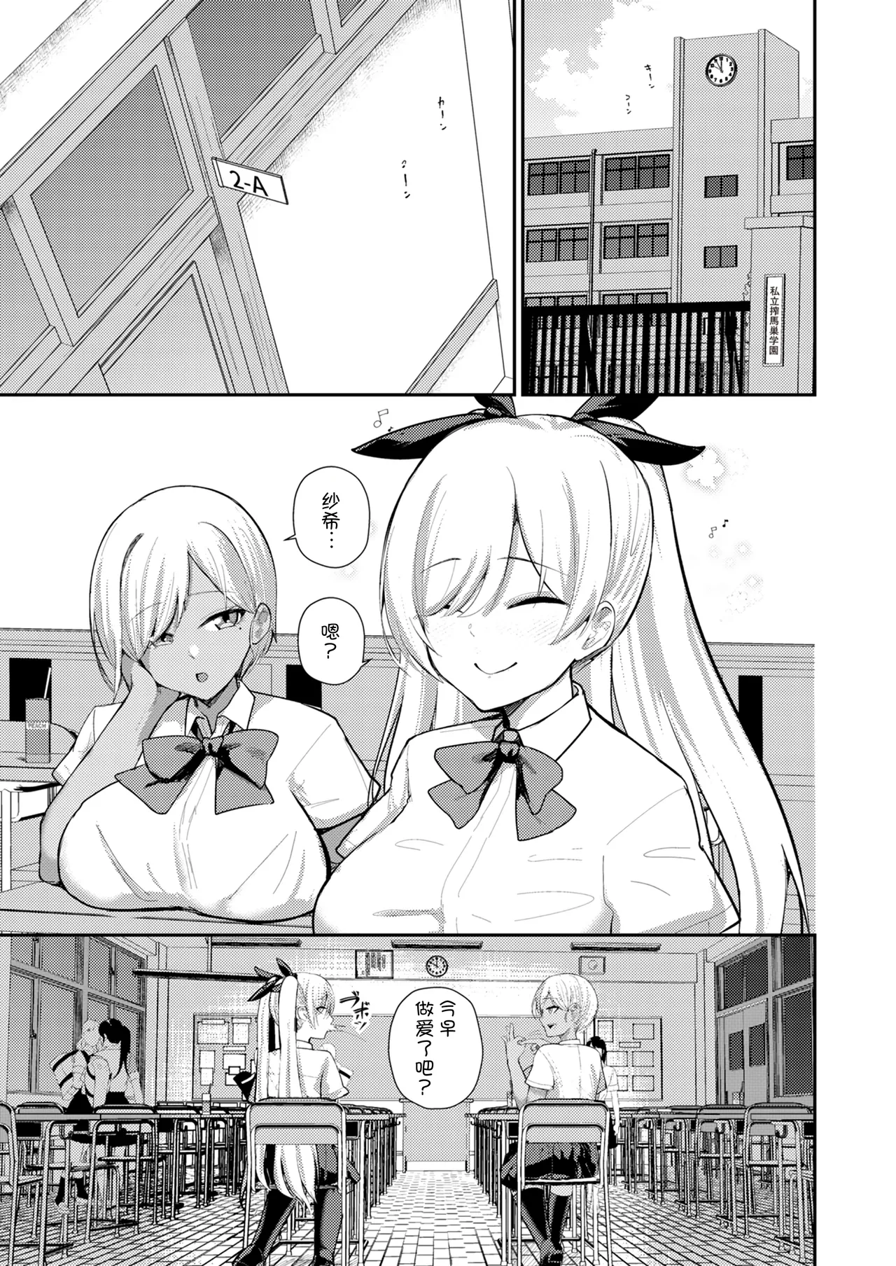 [Refrevo Comic (Kibouou Soap)]Succubus to Boku 2 ~ Succubus Onee-chan no Tomodachi mo Ecchi na Succubus!? ~[Chinese] [甜族星人x我不看本子汉化] [Digital] Page 8