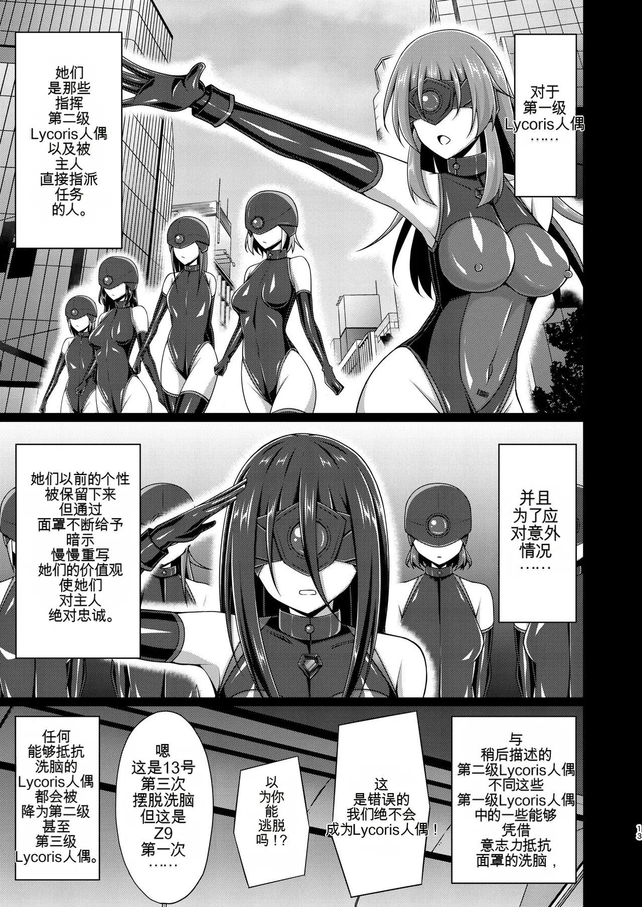 [Imitation Moon (Narumi Yuu)]Higan no Hana wa Midara ni Otsu + Higan no Hana wa Midara ni Saku + Higan no Hana wa Naraku ni Otsu + Higan no Hana wa Naraku de Saku Higan no Hana-dachi wa Youen ni Sakihokoru(Lycoris Recoil) Page 128