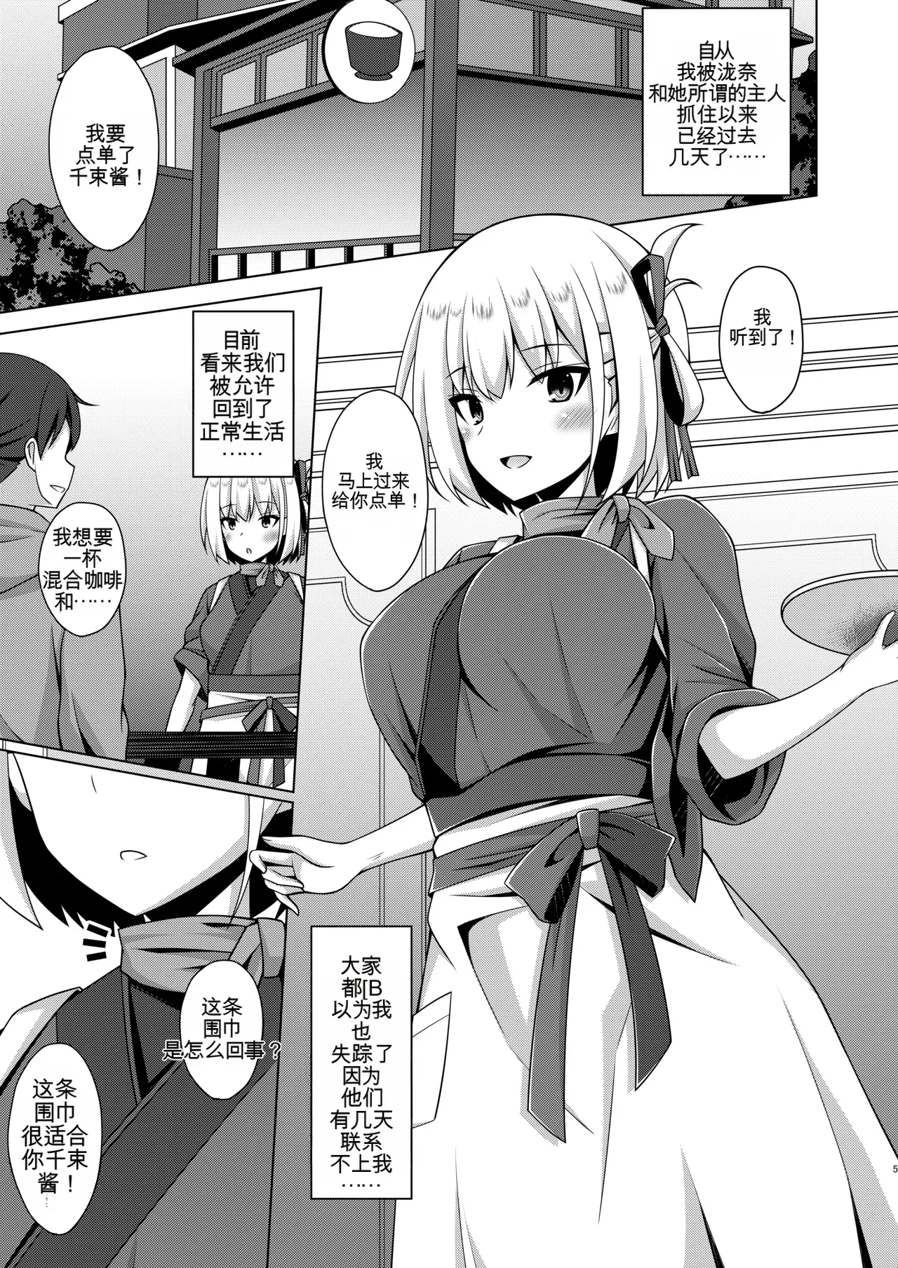 [Imitation Moon (Narumi Yuu)]Higan no Hana wa Midara ni Otsu + Higan no Hana wa Midara ni Saku + Higan no Hana wa Naraku ni Otsu + Higan no Hana wa Naraku de Saku Higan no Hana-dachi wa Youen ni Sakihokoru(Lycoris Recoil) Page 31