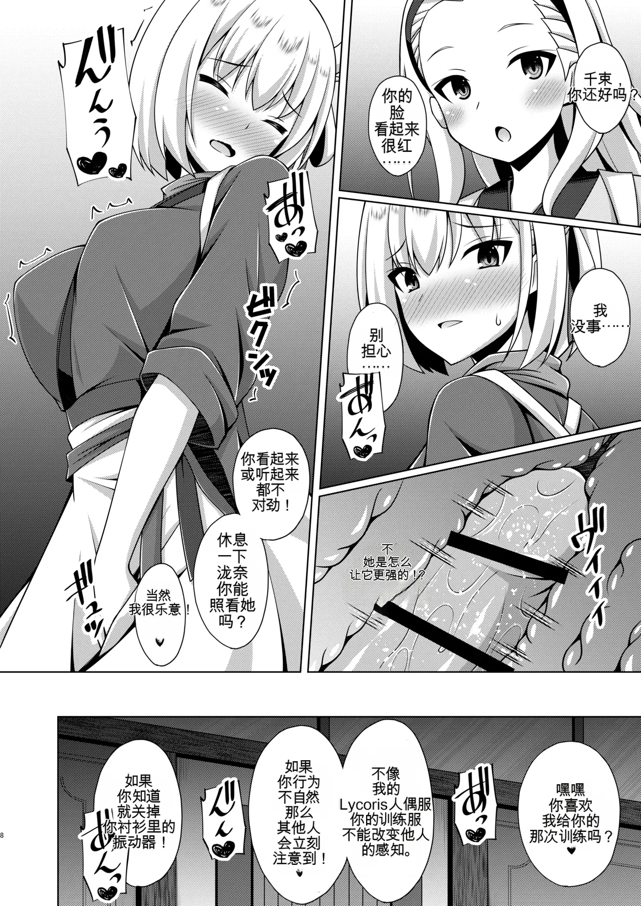 [Imitation Moon (Narumi Yuu)]Higan no Hana wa Midara ni Otsu + Higan no Hana wa Midara ni Saku + Higan no Hana wa Naraku ni Otsu + Higan no Hana wa Naraku de Saku Higan no Hana-dachi wa Youen ni Sakihokoru(Lycoris Recoil) Page 34