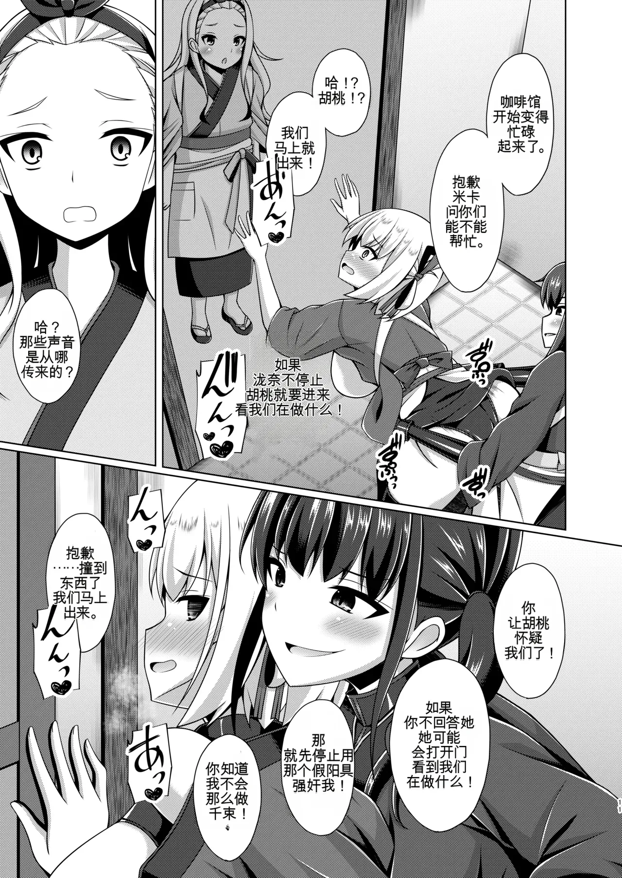 [Imitation Moon (Narumi Yuu)]Higan no Hana wa Midara ni Otsu + Higan no Hana wa Midara ni Saku + Higan no Hana wa Naraku ni Otsu + Higan no Hana wa Naraku de Saku Higan no Hana-dachi wa Youen ni Sakihokoru(Lycoris Recoil) Page 37