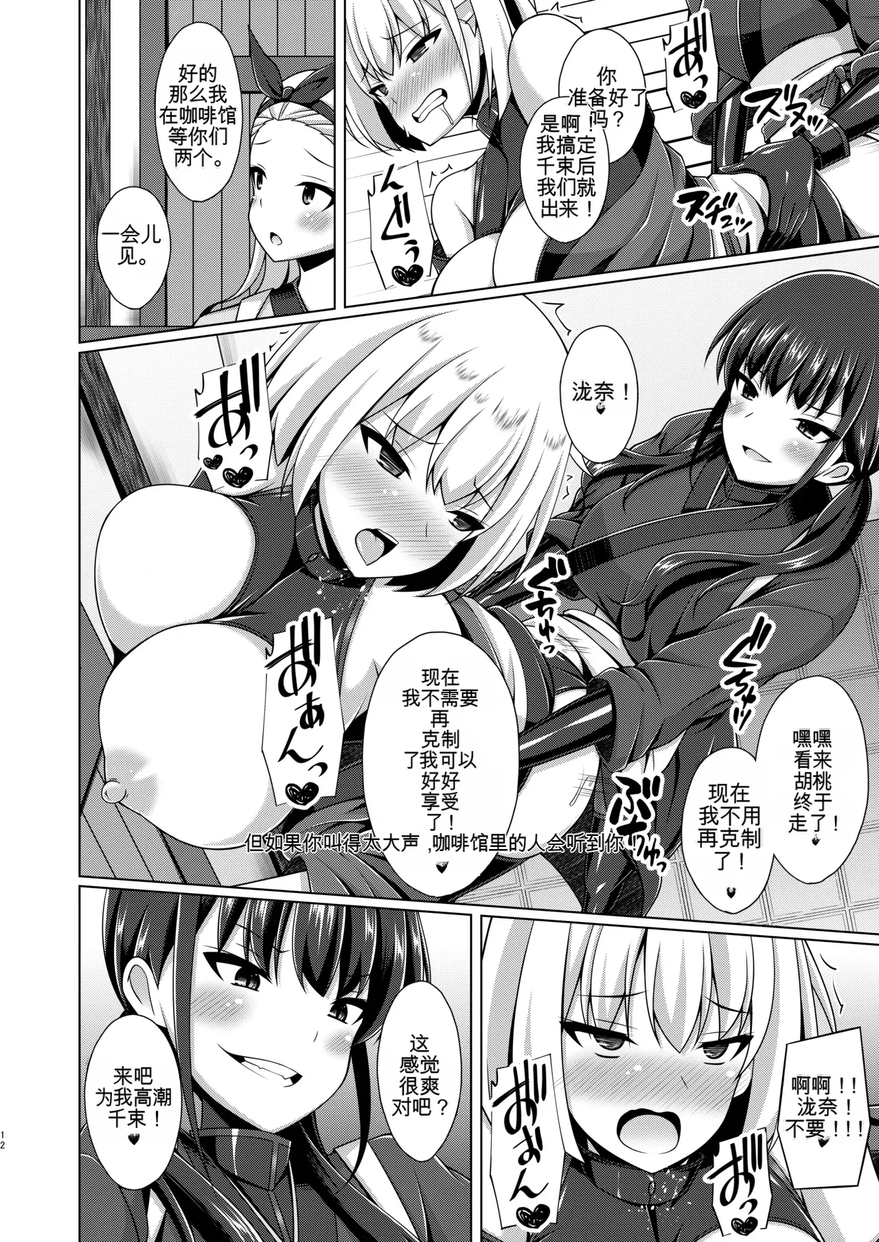 [Imitation Moon (Narumi Yuu)]Higan no Hana wa Midara ni Otsu + Higan no Hana wa Midara ni Saku + Higan no Hana wa Naraku ni Otsu + Higan no Hana wa Naraku de Saku Higan no Hana-dachi wa Youen ni Sakihokoru(Lycoris Recoil) Page 38