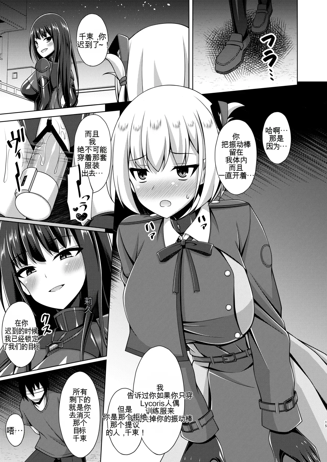 [Imitation Moon (Narumi Yuu)]Higan no Hana wa Midara ni Otsu + Higan no Hana wa Midara ni Saku + Higan no Hana wa Naraku ni Otsu + Higan no Hana wa Naraku de Saku Higan no Hana-dachi wa Youen ni Sakihokoru(Lycoris Recoil) Page 41