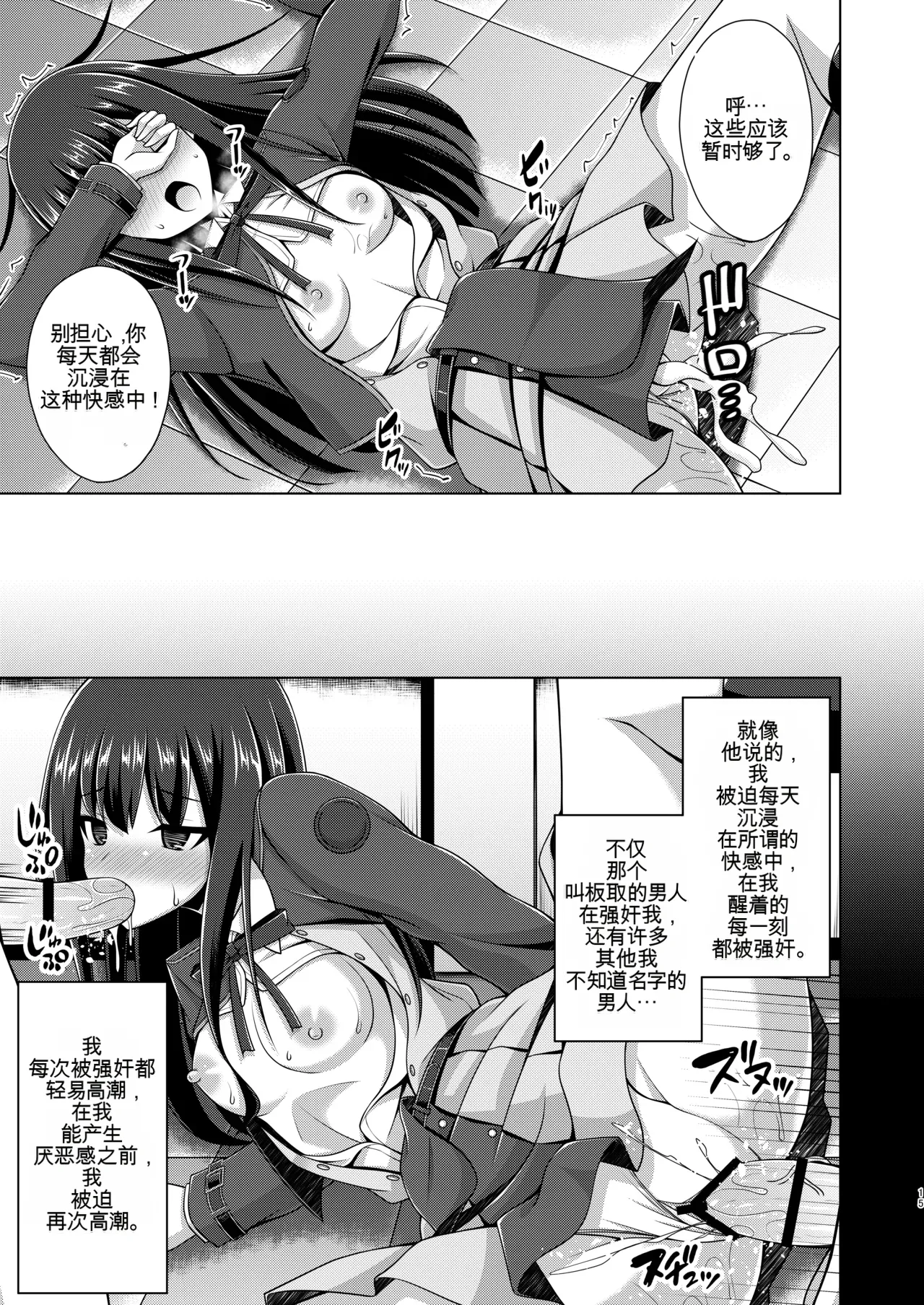 [Imitation Moon (Narumi Yuu)]Higan no Hana wa Midara ni Otsu + Higan no Hana wa Midara ni Saku + Higan no Hana wa Naraku ni Otsu + Higan no Hana wa Naraku de Saku Higan no Hana-dachi wa Youen ni Sakihokoru(Lycoris Recoil) Page 70